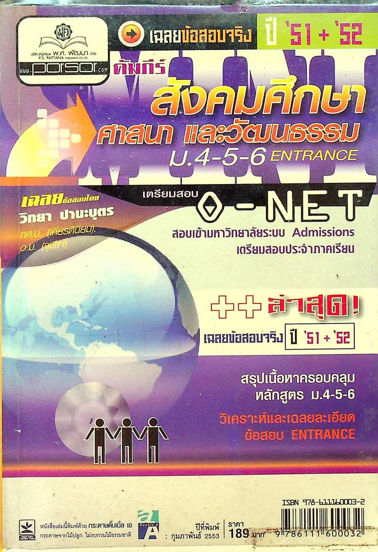 คู่มือ คณิตศาสตร์ ม.4 เล่ม 2 ค 012