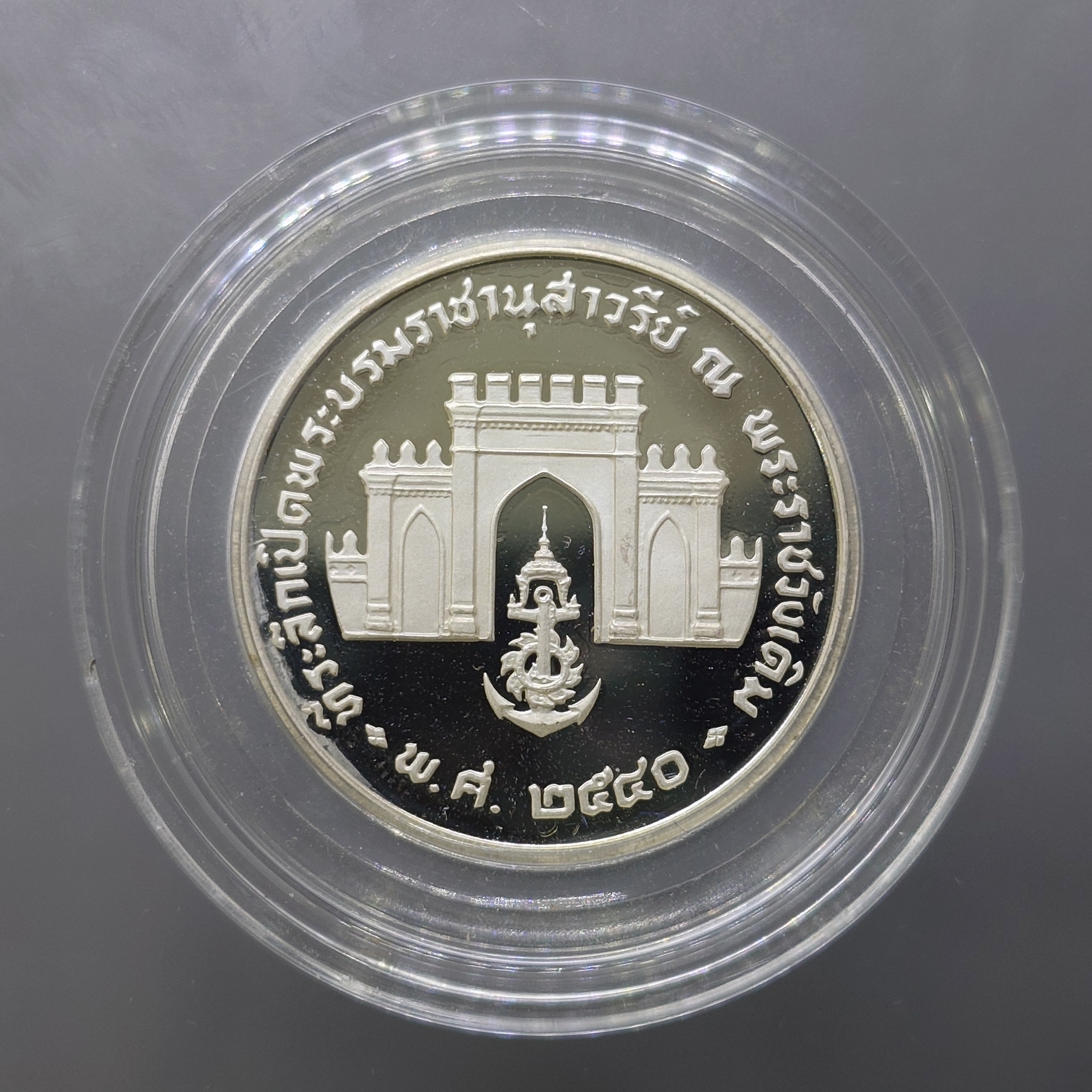 เหรียญสมเด็จพระเจ้าตากสิน เนื้อเงินขัดเงา ที่ระลึกเปิดพระบรมราชานุสาวรีย์ ณ พระราชวังเดิม พ.ศ.2540 พร้อมกล่องเดิม