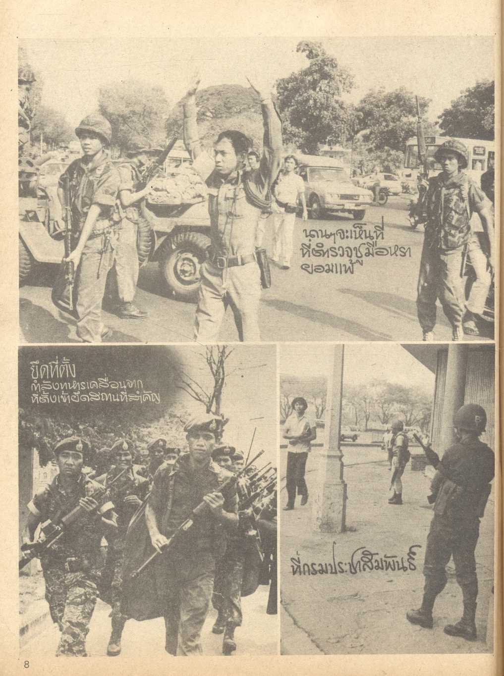 ขบถ 1 เมษา