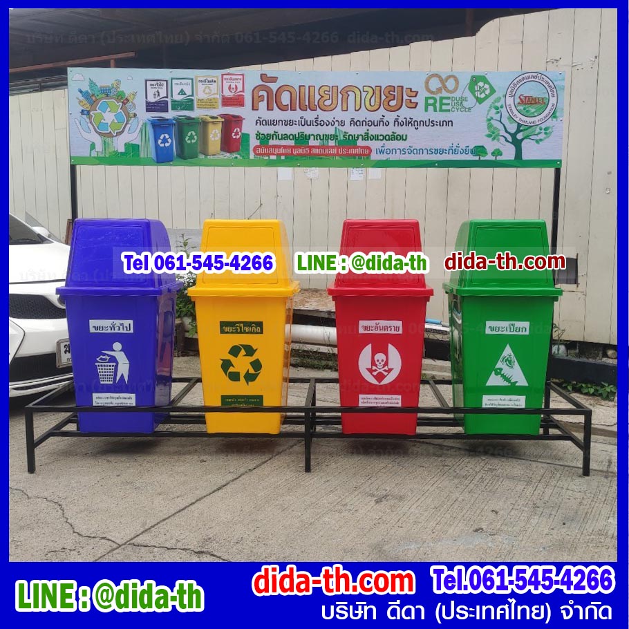 แท่นวางถังขยะ กทม. 120 ลิตร ขนาด 4 ช่อง มีป้ายแผงหลัง