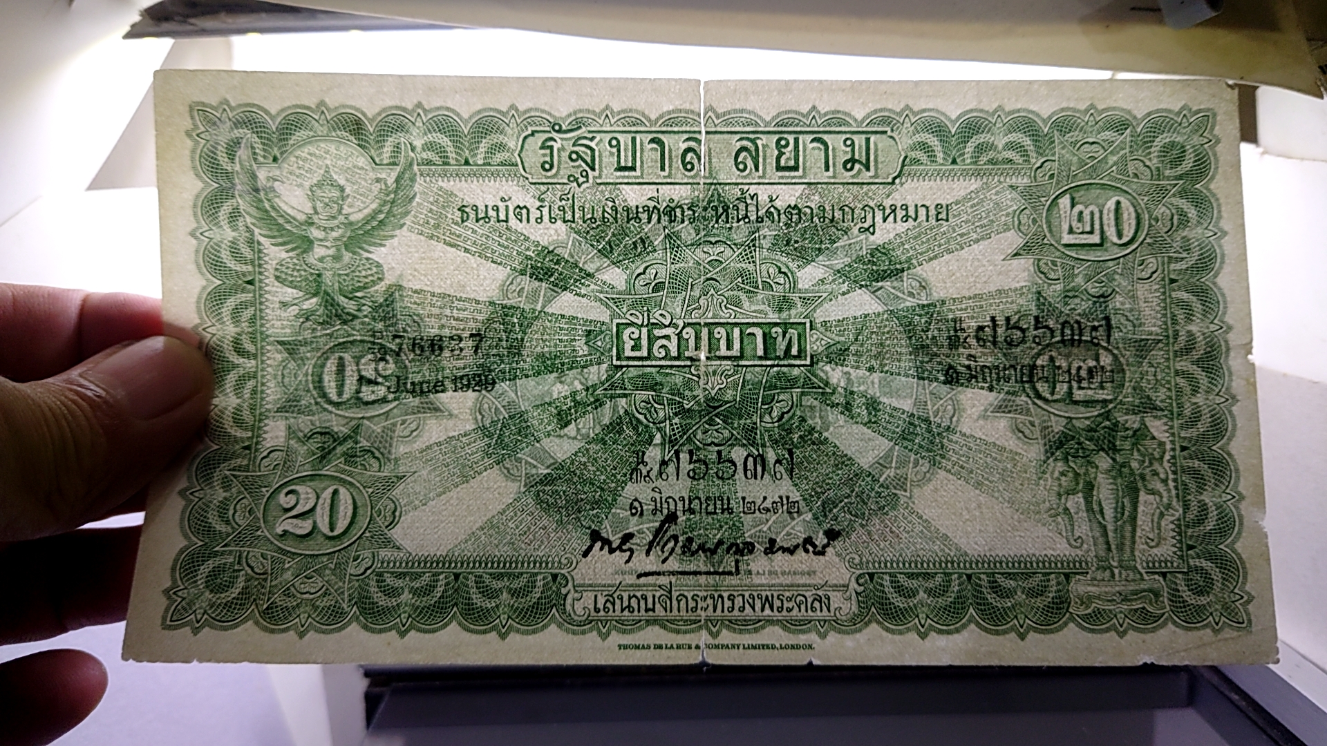 ธนบัตร 20 บาท แบบ 2 รุ่น 2 (ไถนา) พ.ศ.2471 ผ่านใช้ ผ่านล้างสวย มีปรินิด หายาก