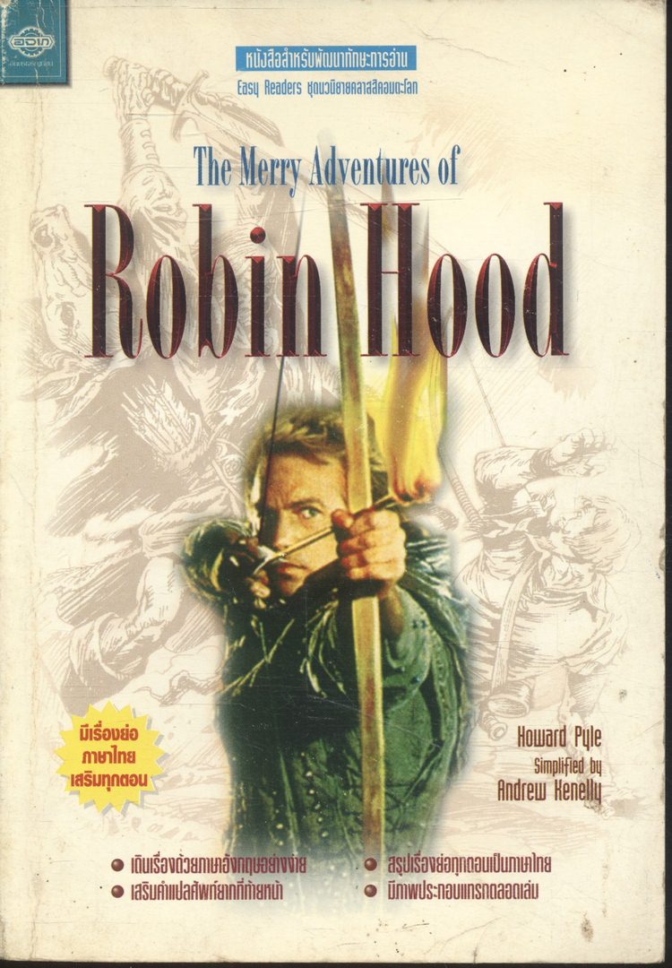 The Merry Adventures of Robin Hood