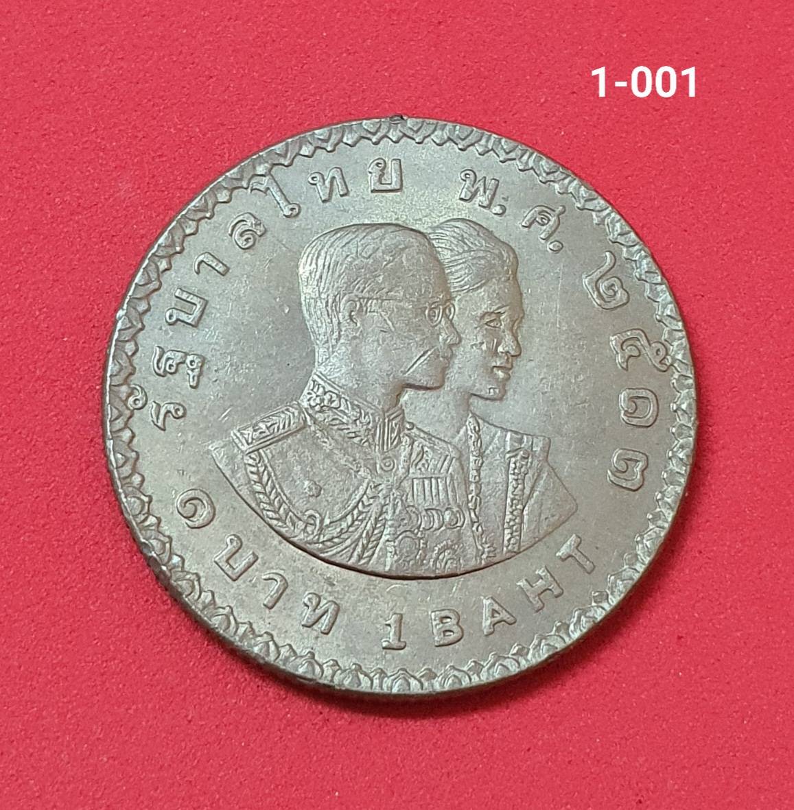 เหรียญ 1 บาท ปี 2513 การแข่งขันกีฬาเอเชียนเกมส์ ครั้งที่ 6