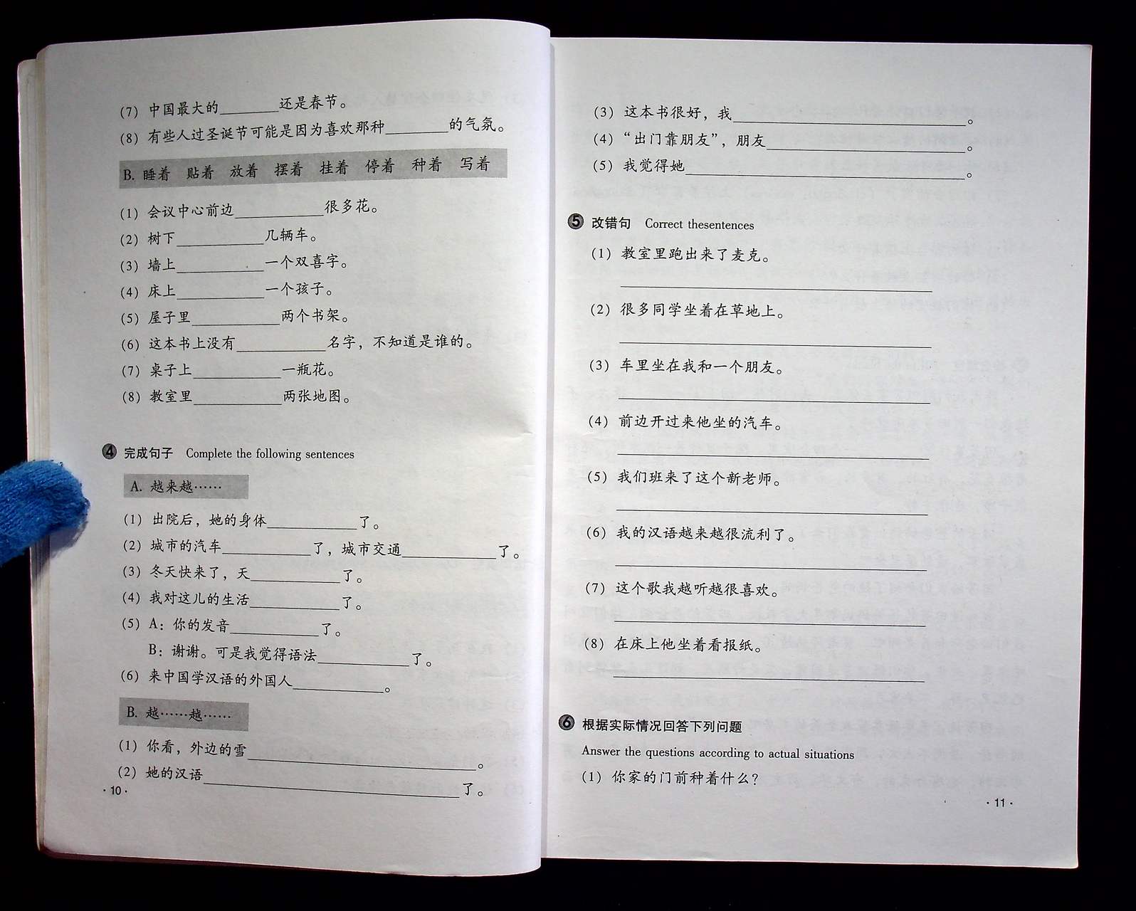 HANYU JIAOCHENG (ภาษาจีน)