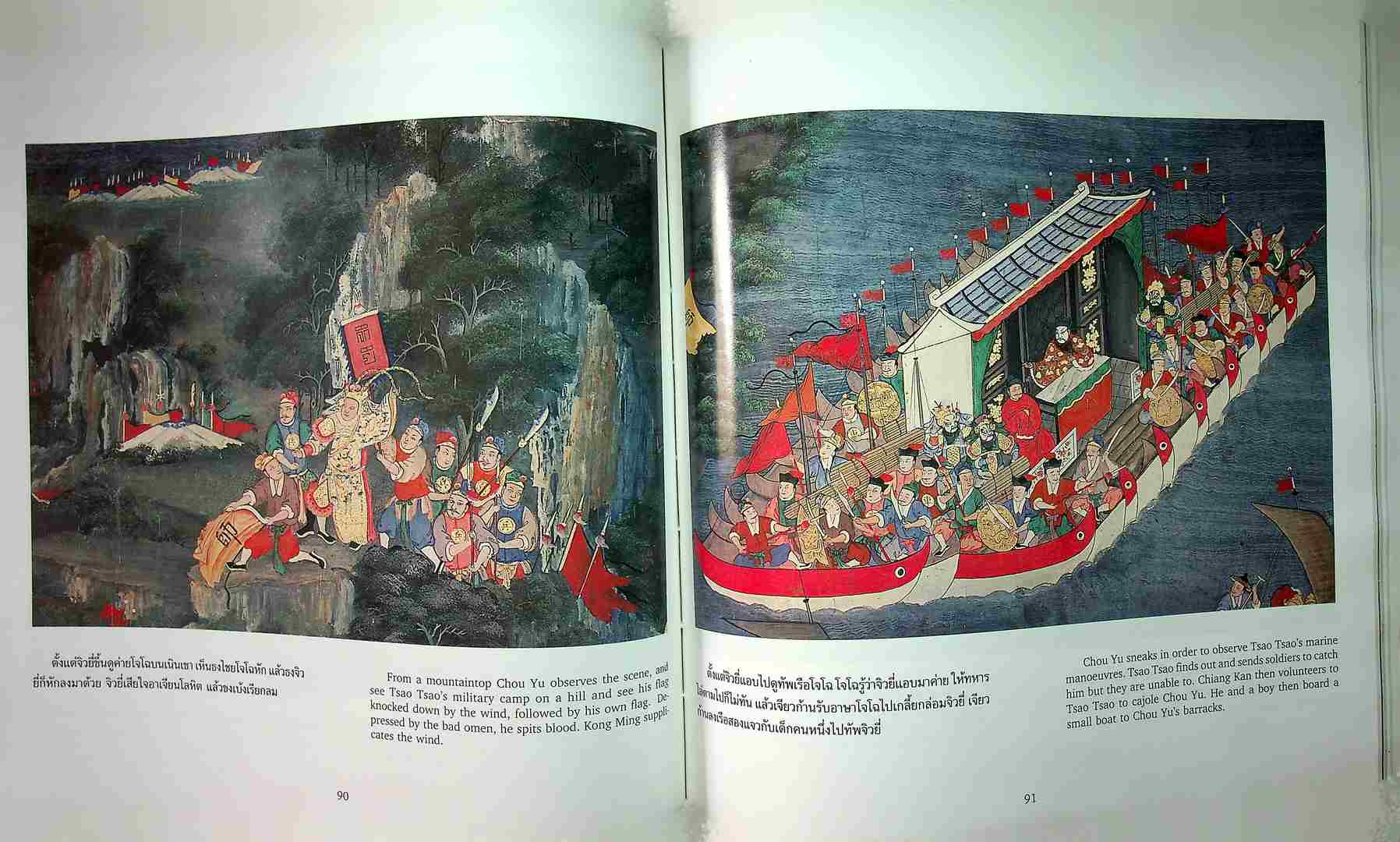 ศิลปกรรมวัดบวรนิเวศวิหาร