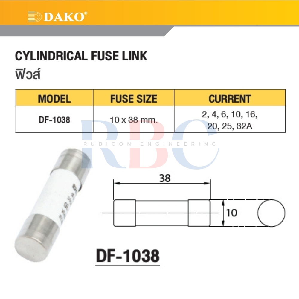 "DAKO" DF-1038 10A ฟิวส์ ( CYLINDRICAL FUSE LINK ) ขนาด 10X38 mm.