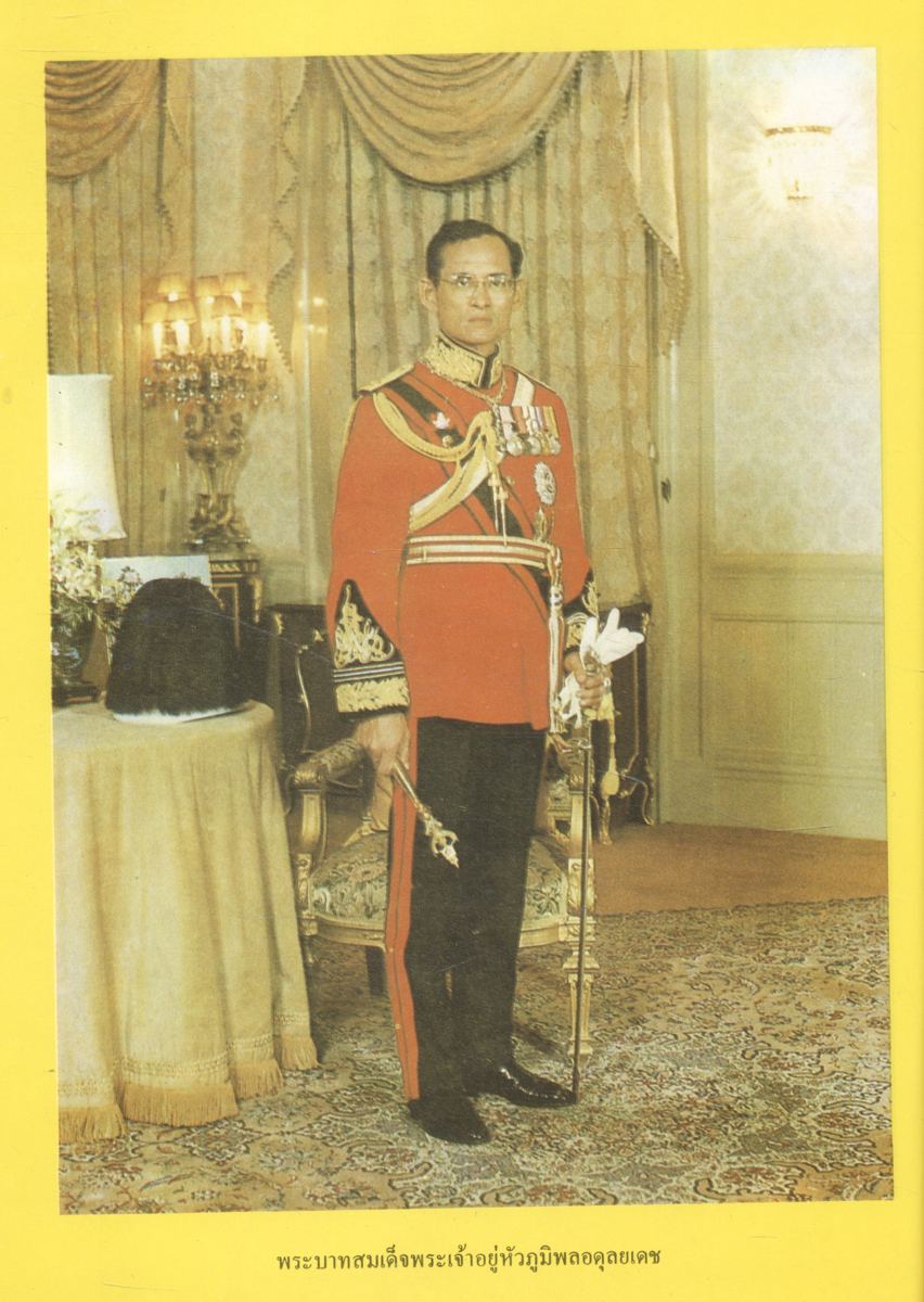 หนังสือ ๙ แผ่นดิน