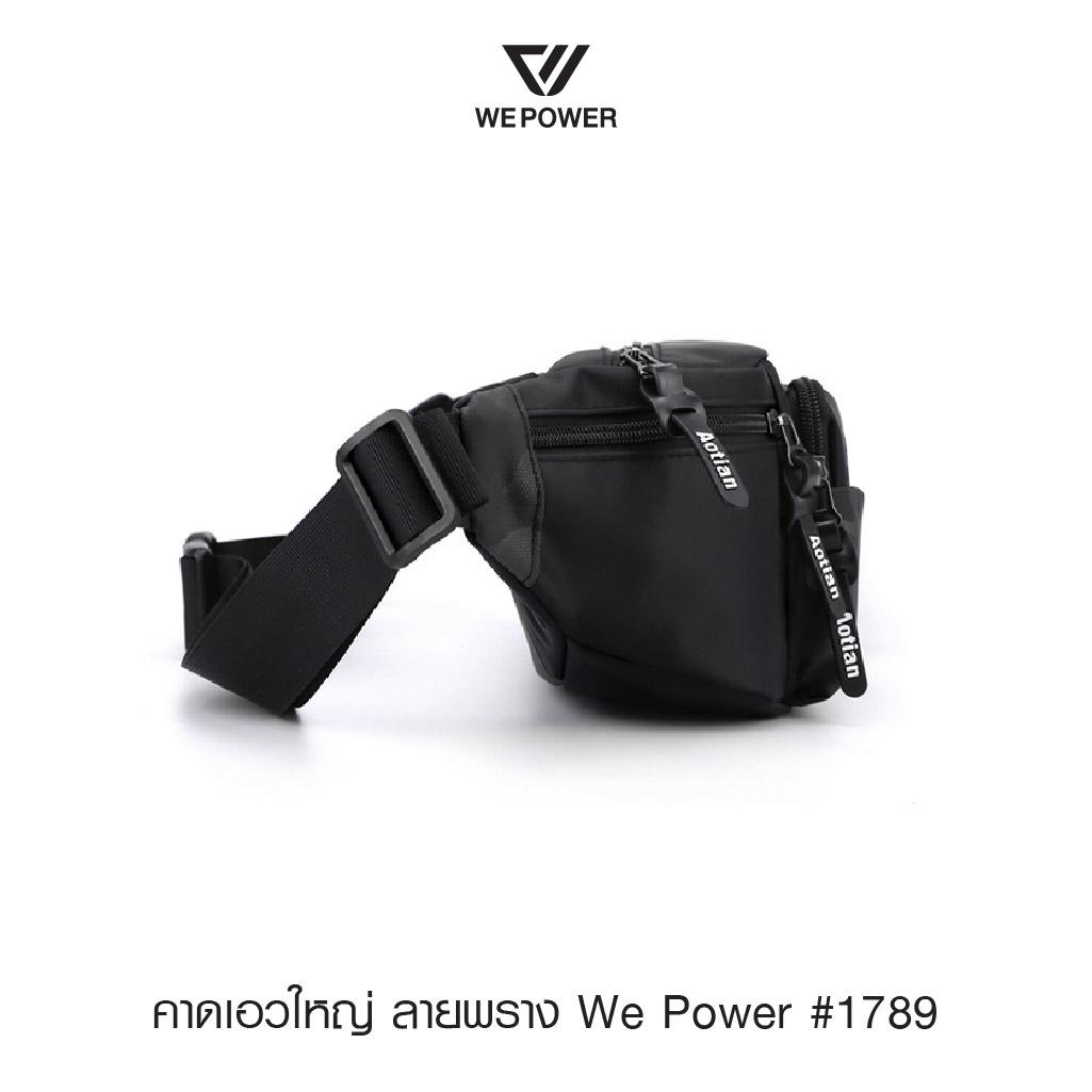 🇹🇭 361 ไทยแลนด์ แทคติคอล คาดเอวใหญ่ ลายพราง We Power #1789