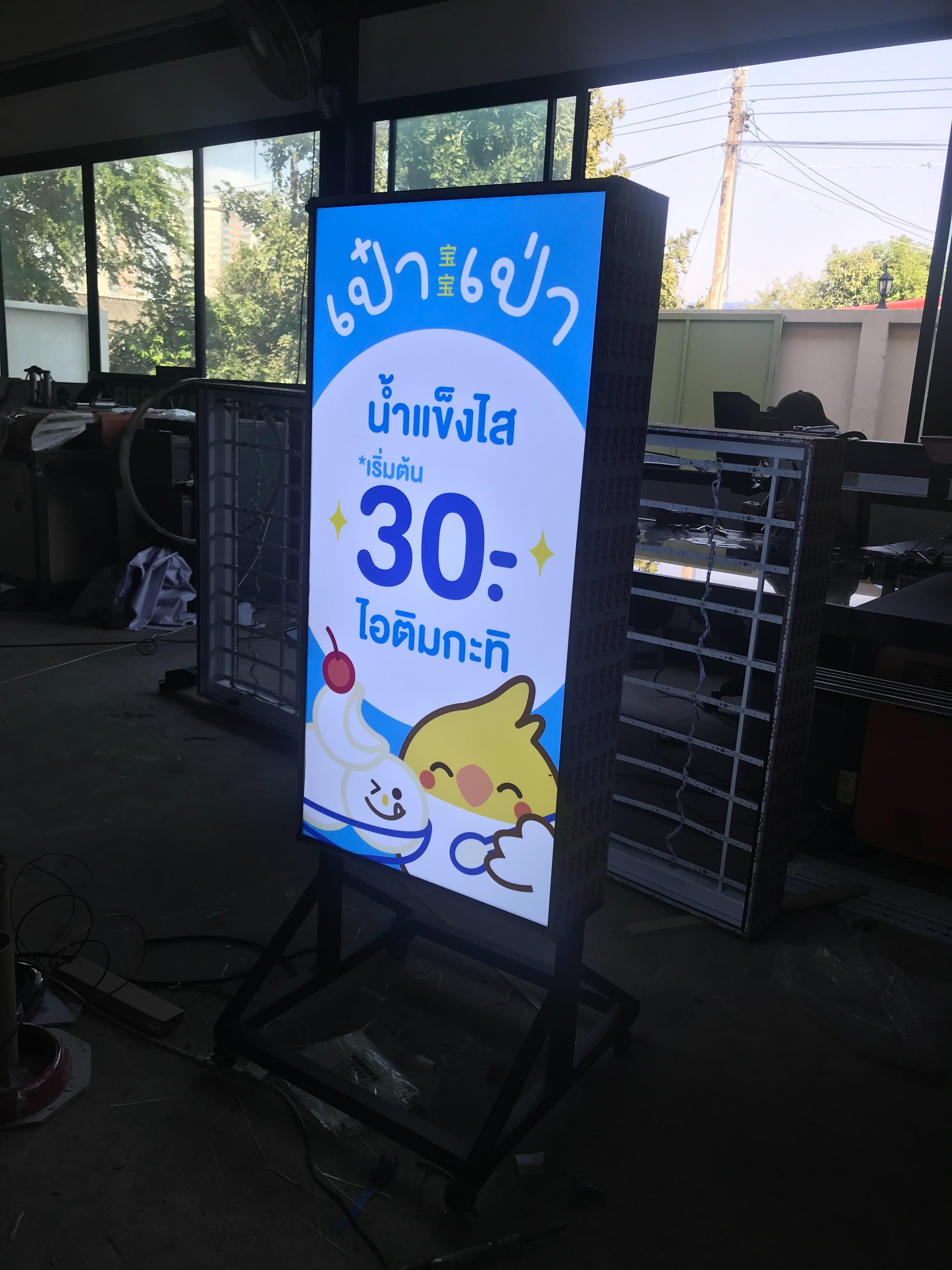 งานป้ายกล่องไฟล้อเลื่อนร้านอาหาร ป้ายตู้ไฟล้อเลื่อนร้านคาเฟ่ งานป้ายร้านเป๋าเป่า น้ำแข็งใส