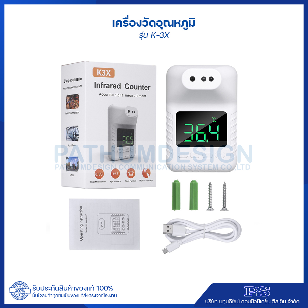 K-3X เครื่องวัดอุณหภูมิด้วยระบบอินฟราเรด รองรับเสียงภาษาไทย