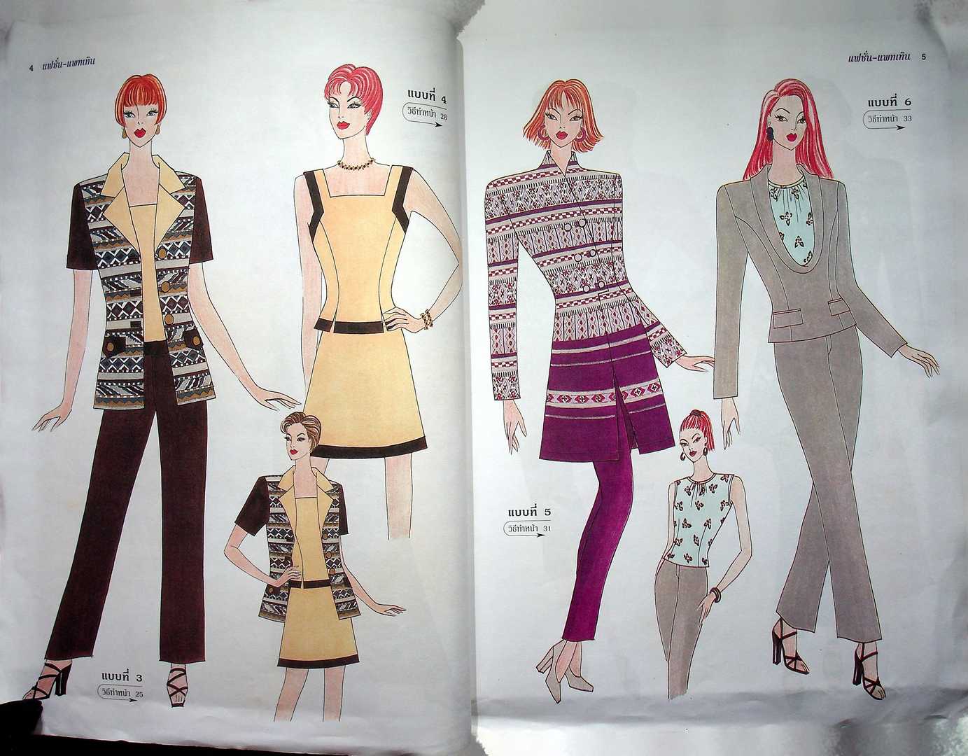 แฟชั่น-แพทเทิน ปีที่ 14 ฉบับที่ 157 พ.ศ 2544