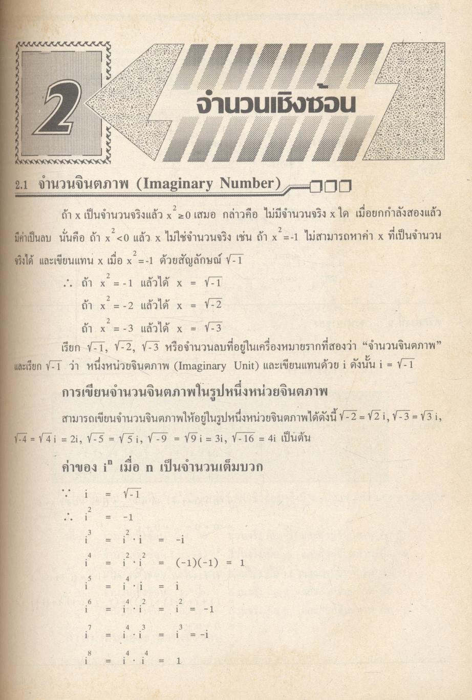 คณิตศาสตร์ ม.5 ค 014