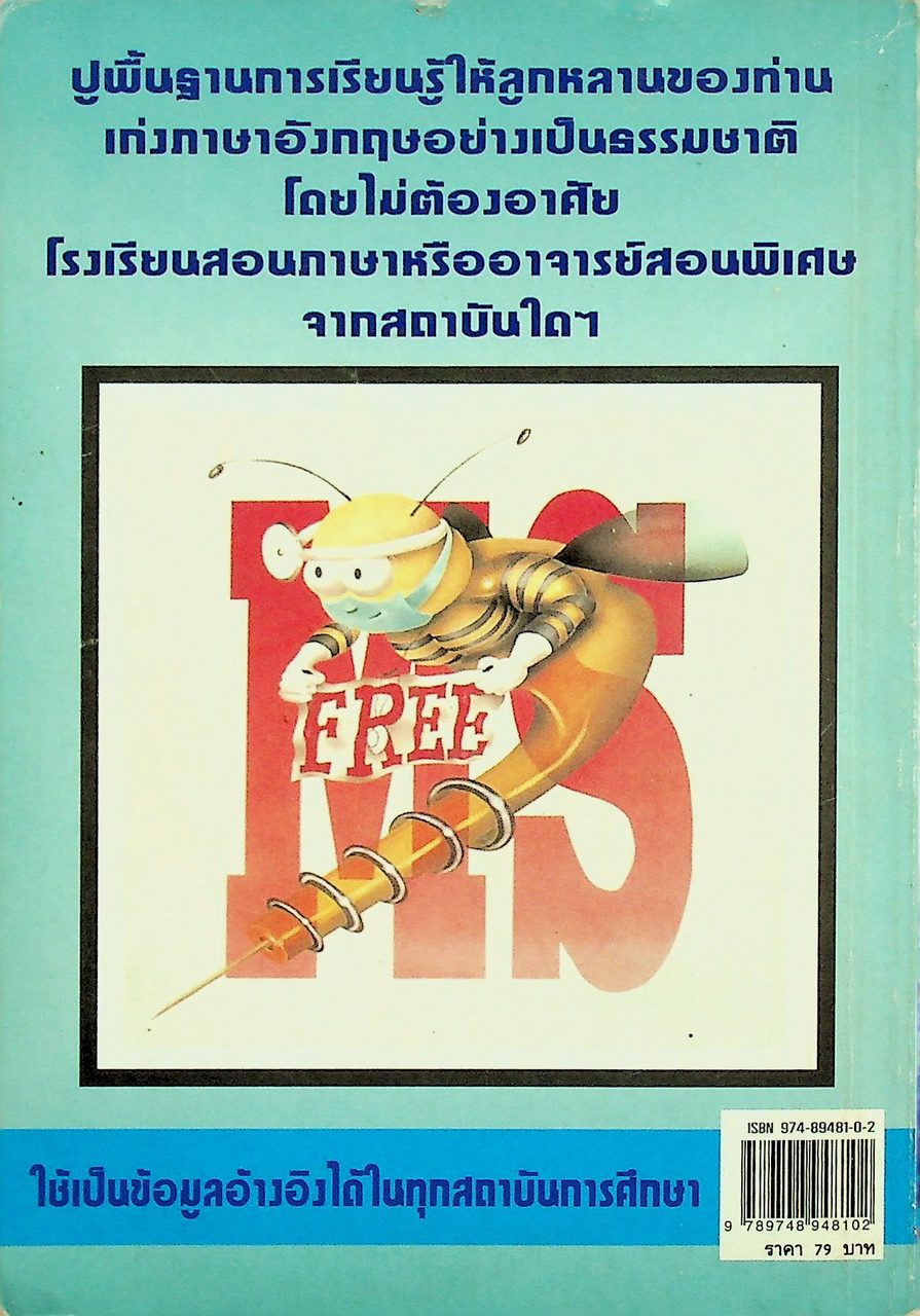 ไวยากรณ์พื้นฐานสำหรับการเรียนรู้ Basic Grammar for Study