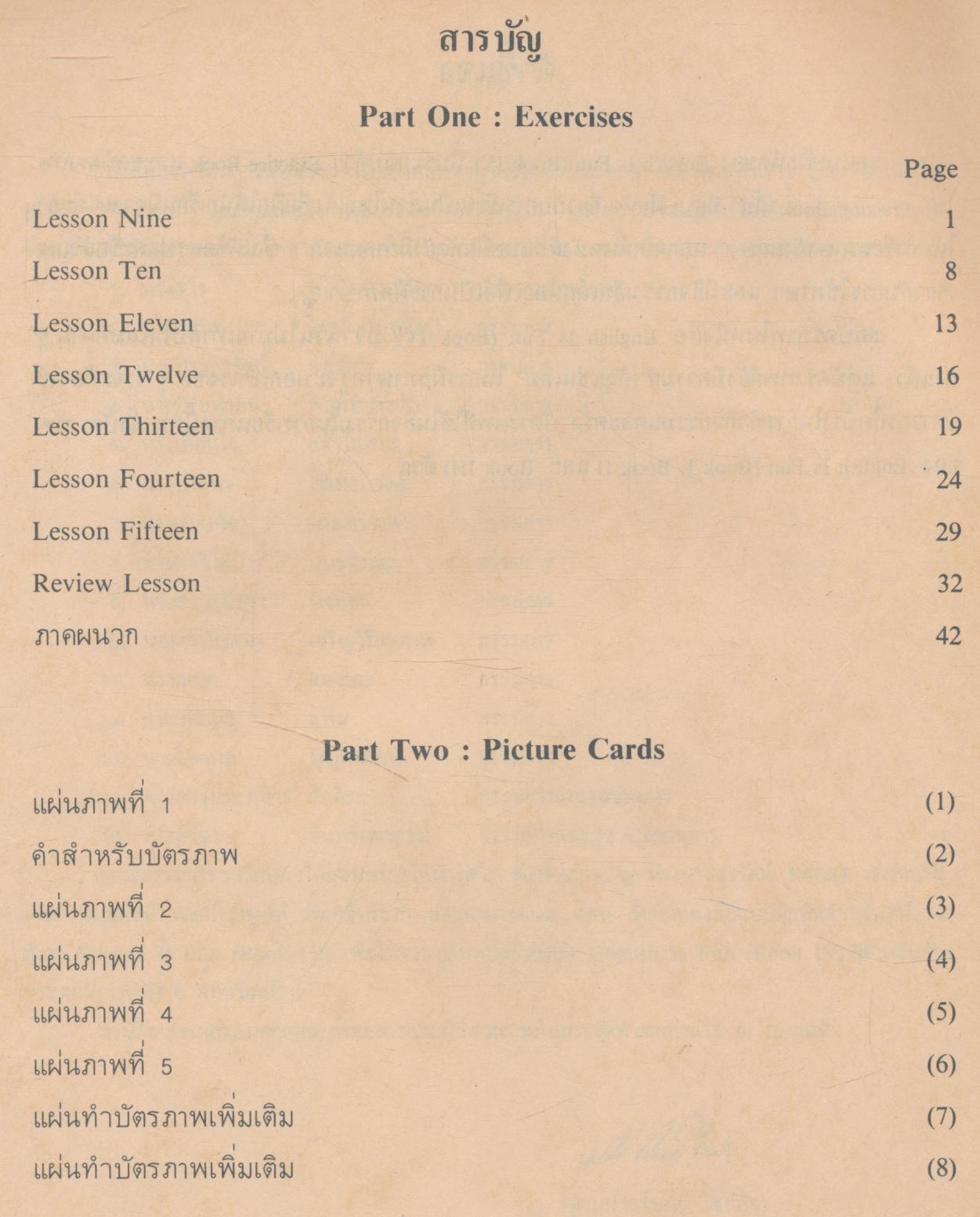 PRACTICE BOOK ENGLISH IS FUN BOOK 4 ชั้นประถมศึกษาปีที่ 6