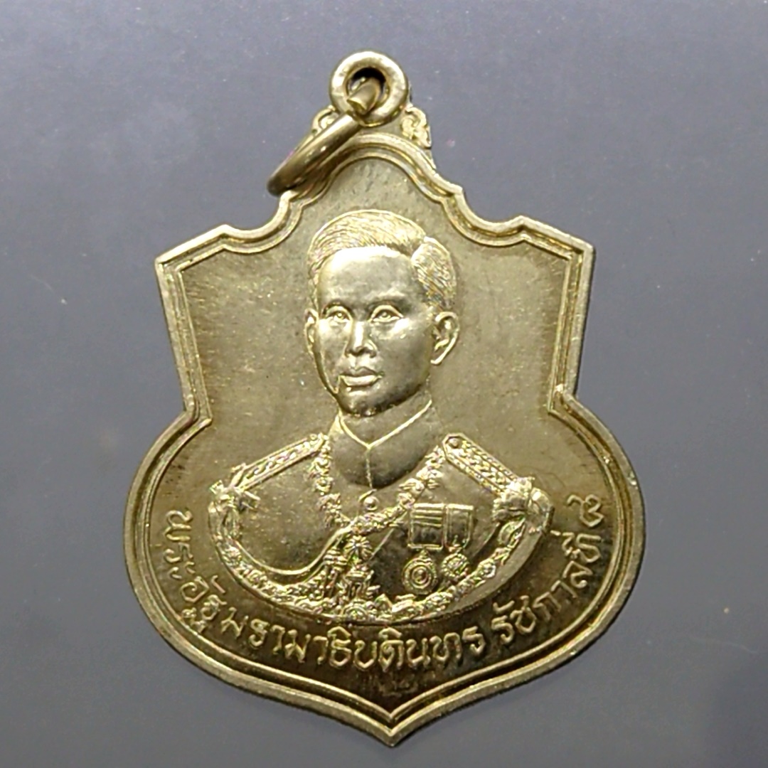 เหรียญพระอัฐมรามาธิบดินทร รัชกาลที่ 8 เนื้ออัลปาก้า (บอร์คกษาปณ์) 2543