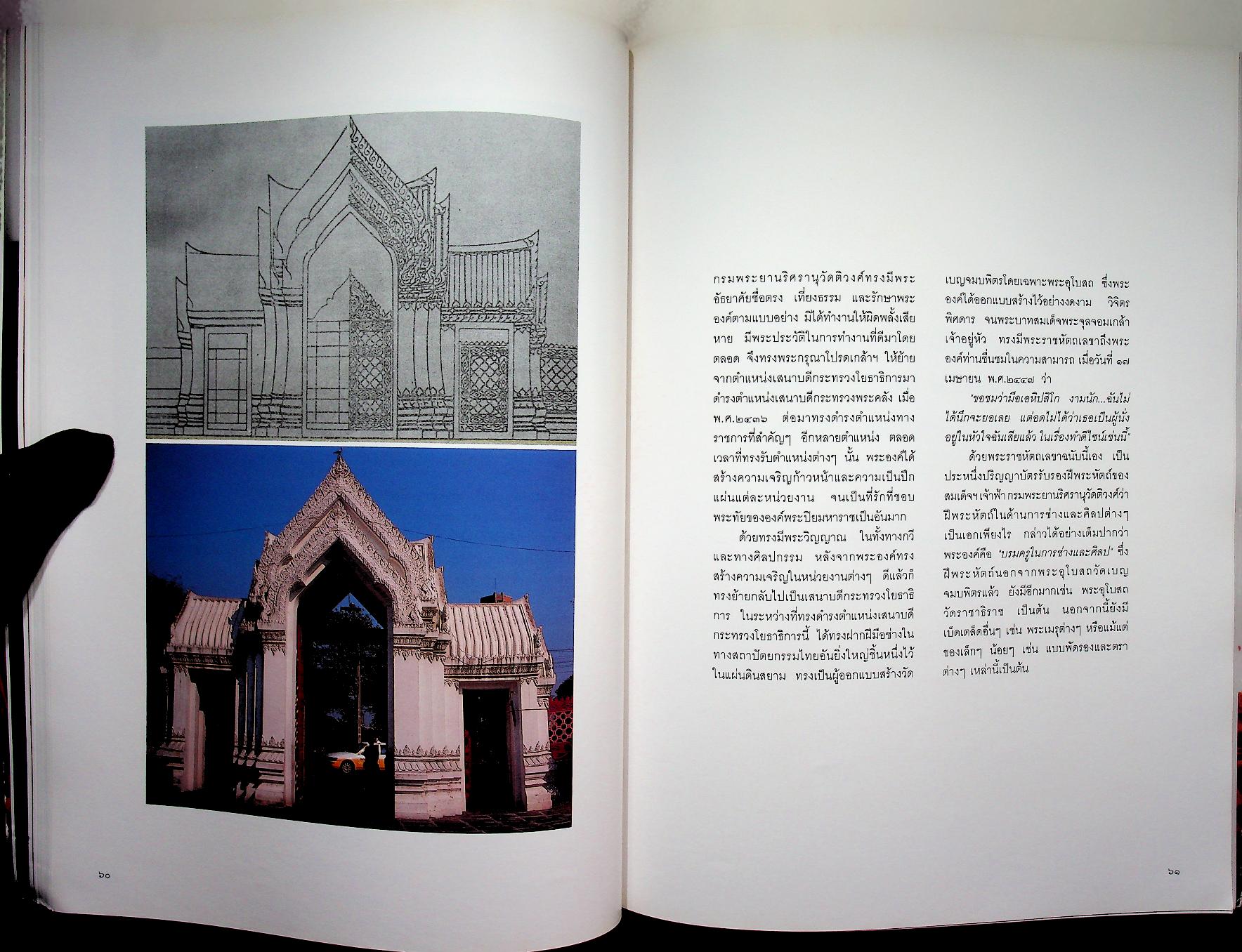 มรดกโลก