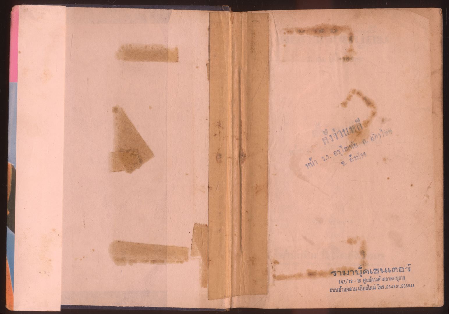 นวนิยายกำลังภายใน พยัคฆ์ร้ายบู้ลิ้ม 8 เล่มจบ