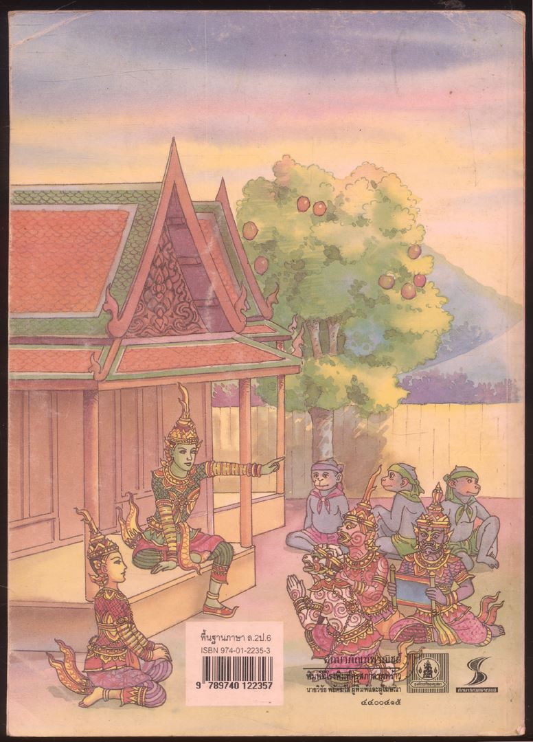 หนังสือเรียนภาษาไทย ชุดพื้นฐานภาษา แก้วกับกล้า ครบชุด 12 เล่ม ป.1 ถึง ป.6