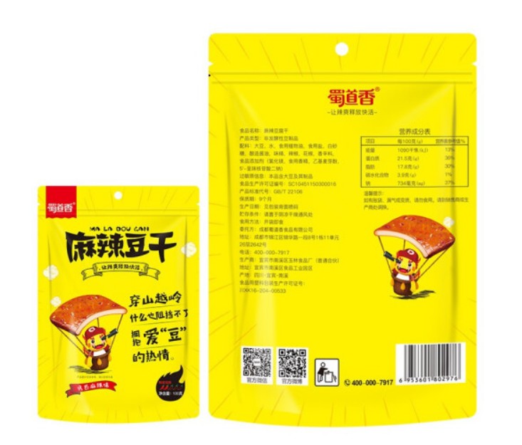 เต้าหู้ปรุงรสหม่าล่า เผ็ดชาเบาๆ อร่อย(100g)