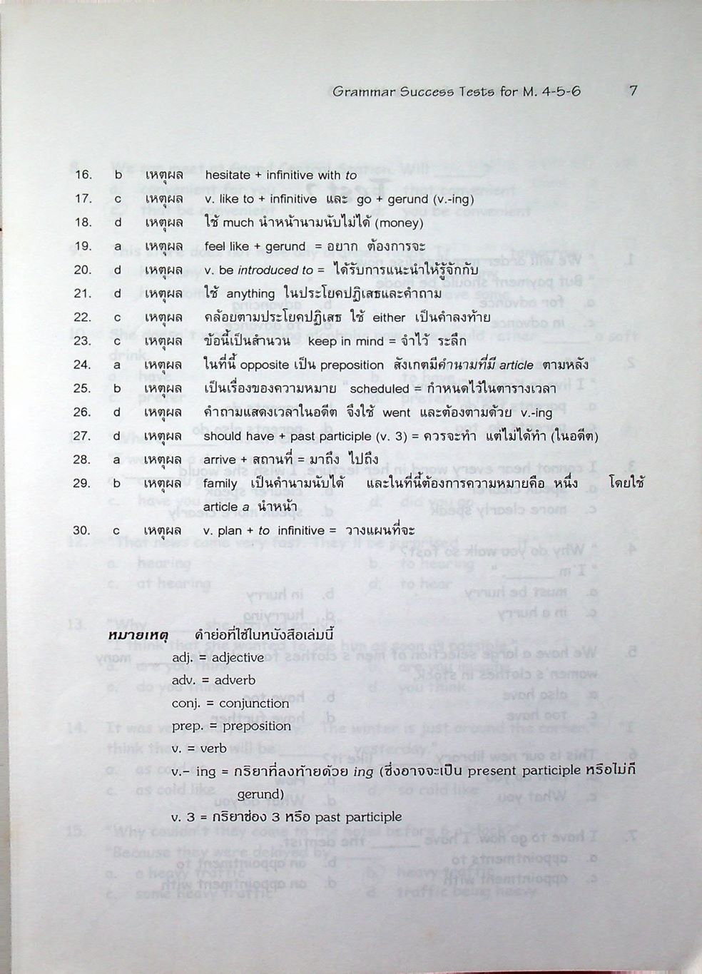 Grammar Success Tests for 4-5-6