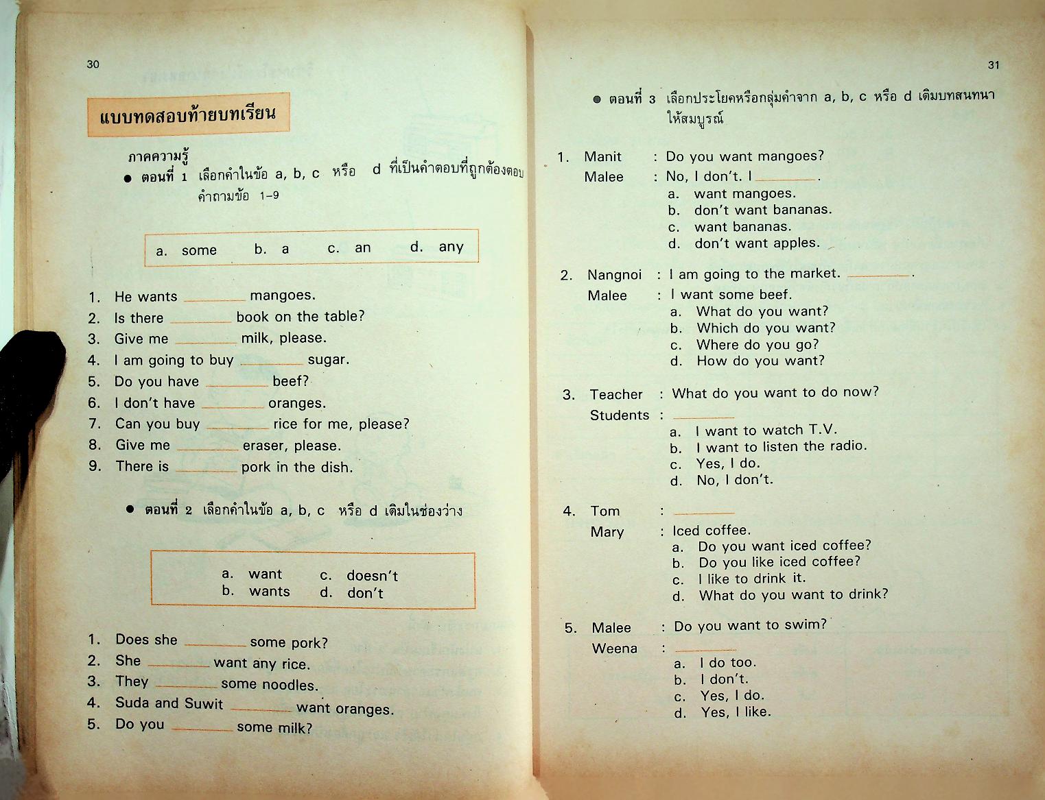 หนังสือเสริมประสบการณ์ กลุ่มประสบการณ์พิเศษ ภาษาอังกฤษ ชั้นประถมศึกษาปีที่ ๖