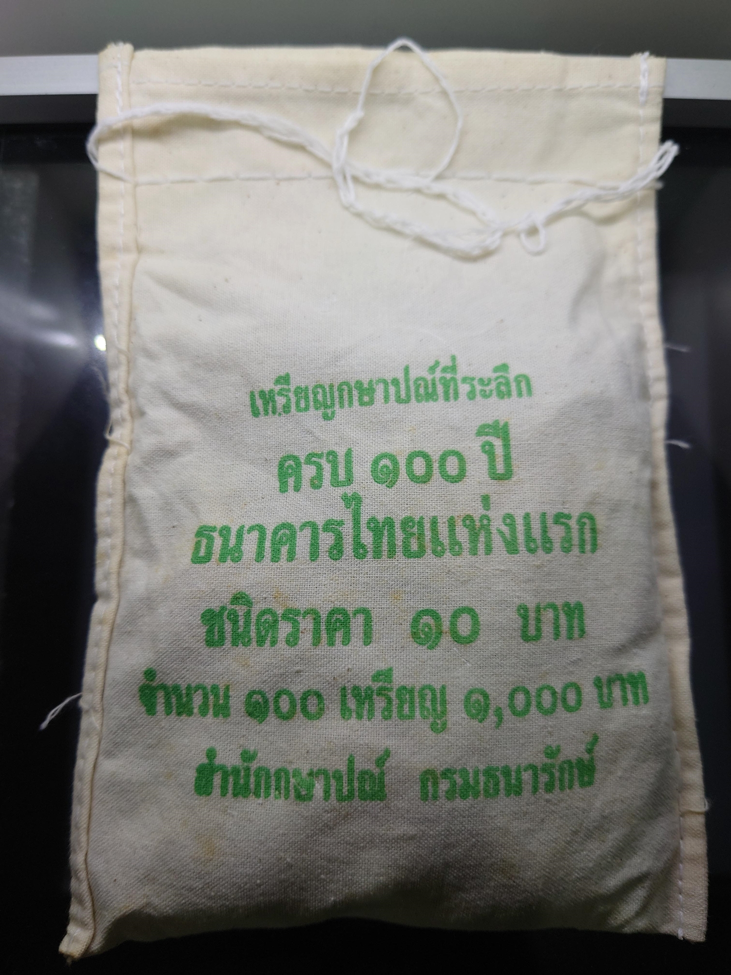 เหรียญยกถุง (100 เหรียญ) เหรียญ 10 บาท สองสี (ครุฑ) ที่ระลึกครบ 100 ปี ธนาคารแห่งแรก ธนาคารไทยพาณิชย์ ปี2550 ไม่ผ่านใช้