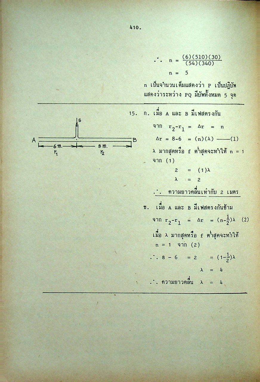 คู่มือเตรียมสอบเข้ามหาวิทยาลัย พื้นฐานทางวิศวกรรมศาสตร์