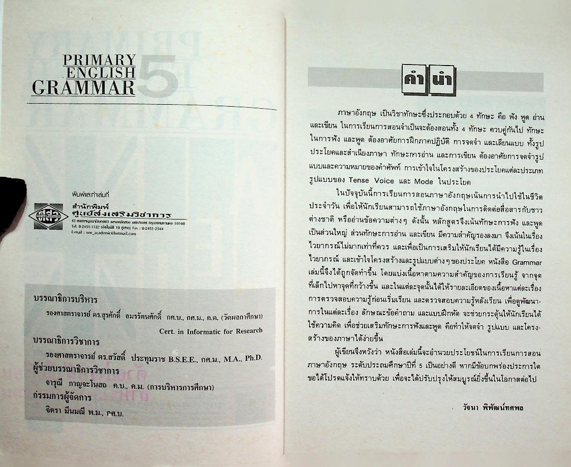 PRIMARY ENGLISH GRAMMAR PRATOM 5