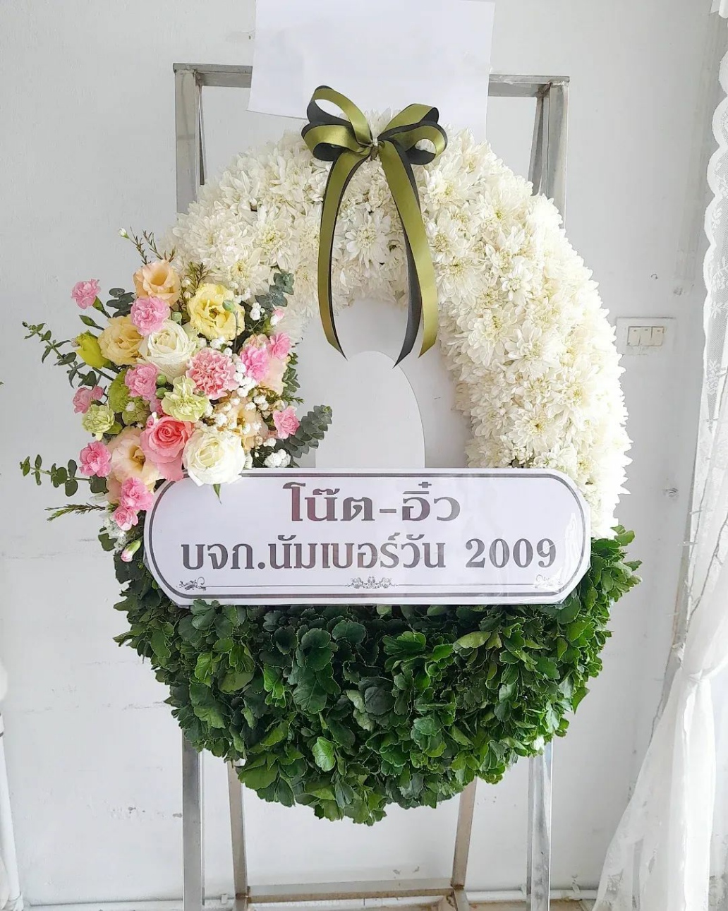 พวงหรีดดอกไม้สด