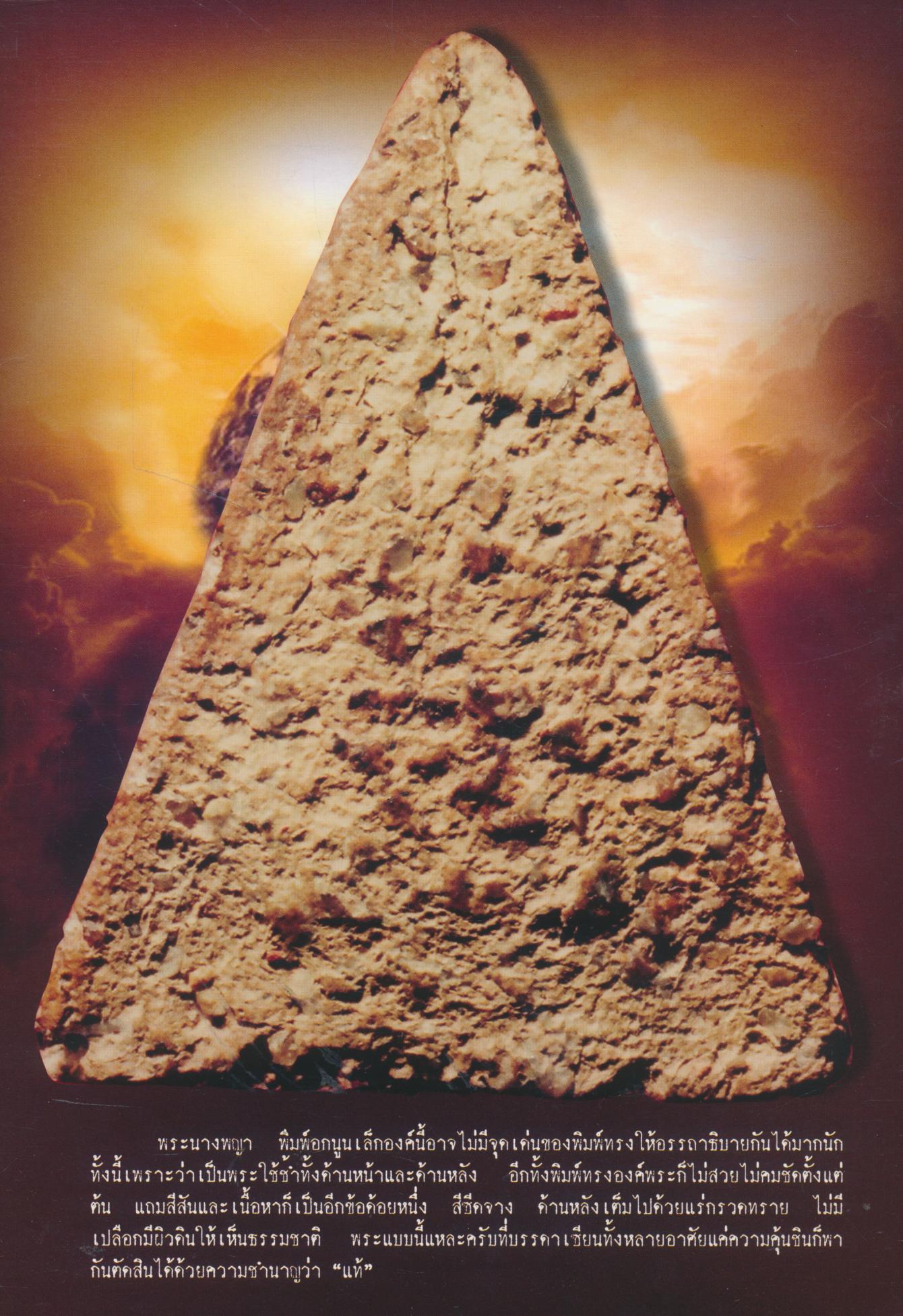 ขายความรู้ คู่ความจริงใจ คู่มือนักสะสม ฉบับ ธันวาคม-มกราคม 2556