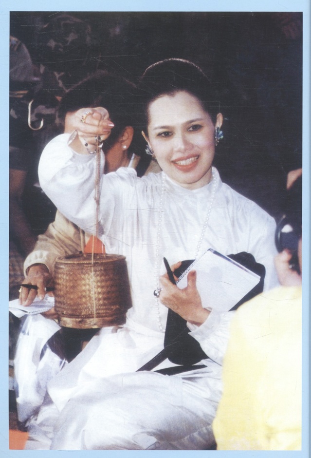 สมเด็จพระบรมราชินีนาถนักพัฒนา เพื่อปวงประชาสุขศานต์