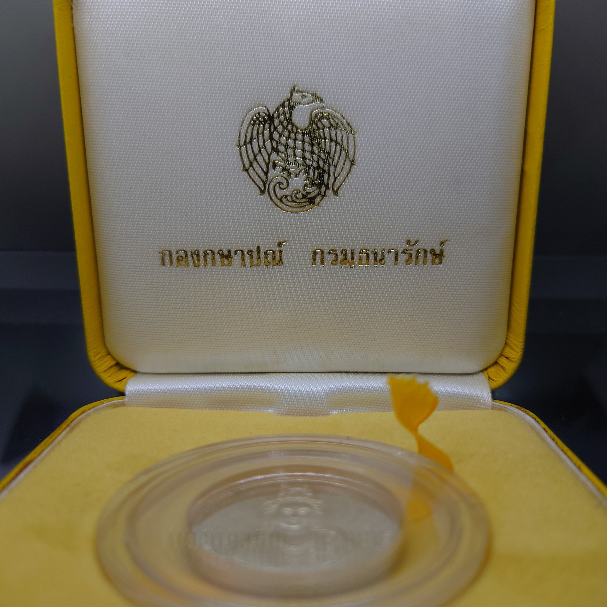 พระมหาโพธิสัตว์อวโลกิเตศวร กวนอิม หลังมังกรคู่ รุ่นมั่งมีศรีสุข เนื้อเงิน หลวงพ่อเปิ่น วัดบางพระ ปี2537 พร้อมกล่องเดิม