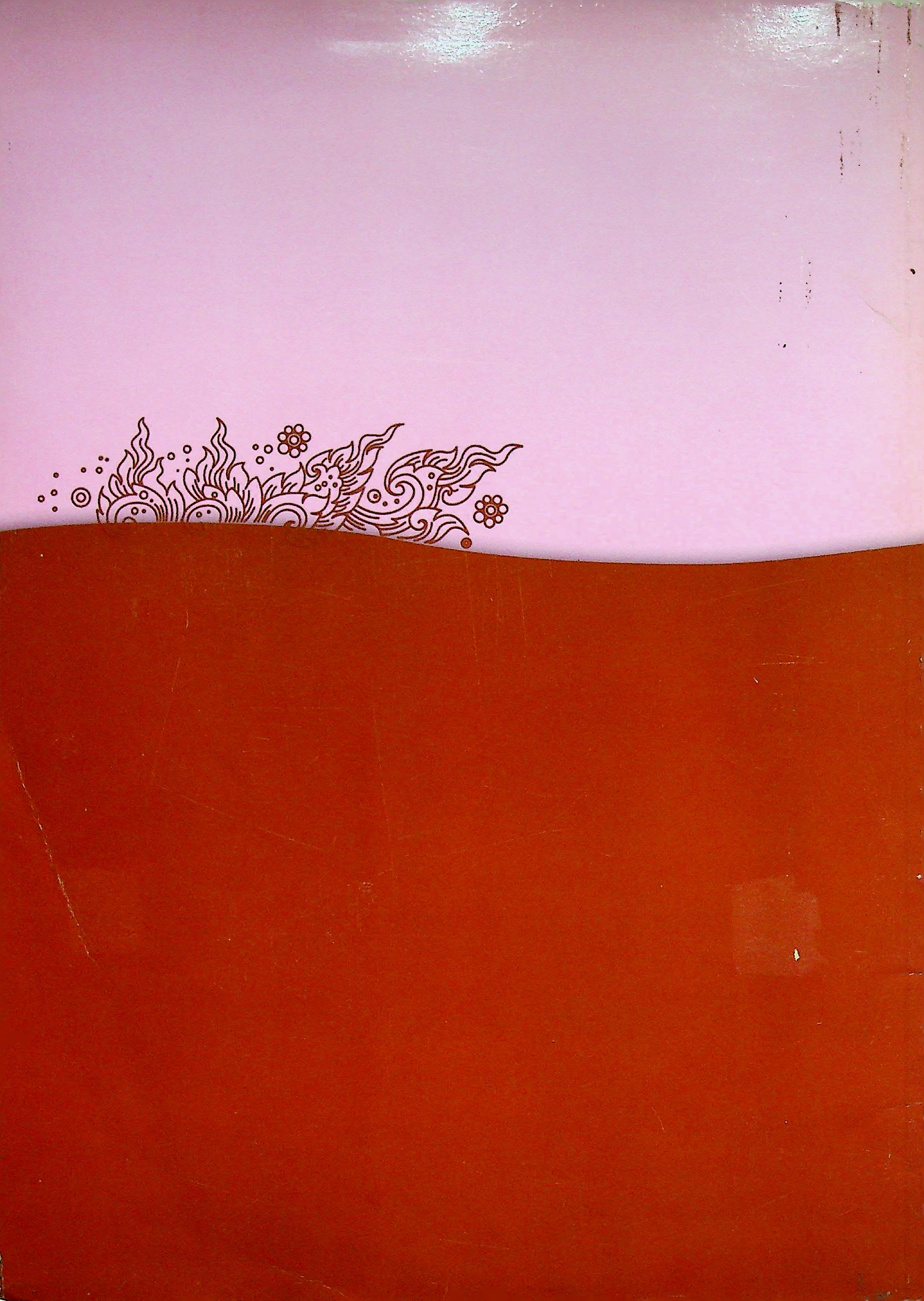 ขับร้องเพลงไทย ๑ (ไม่มีซีดี)