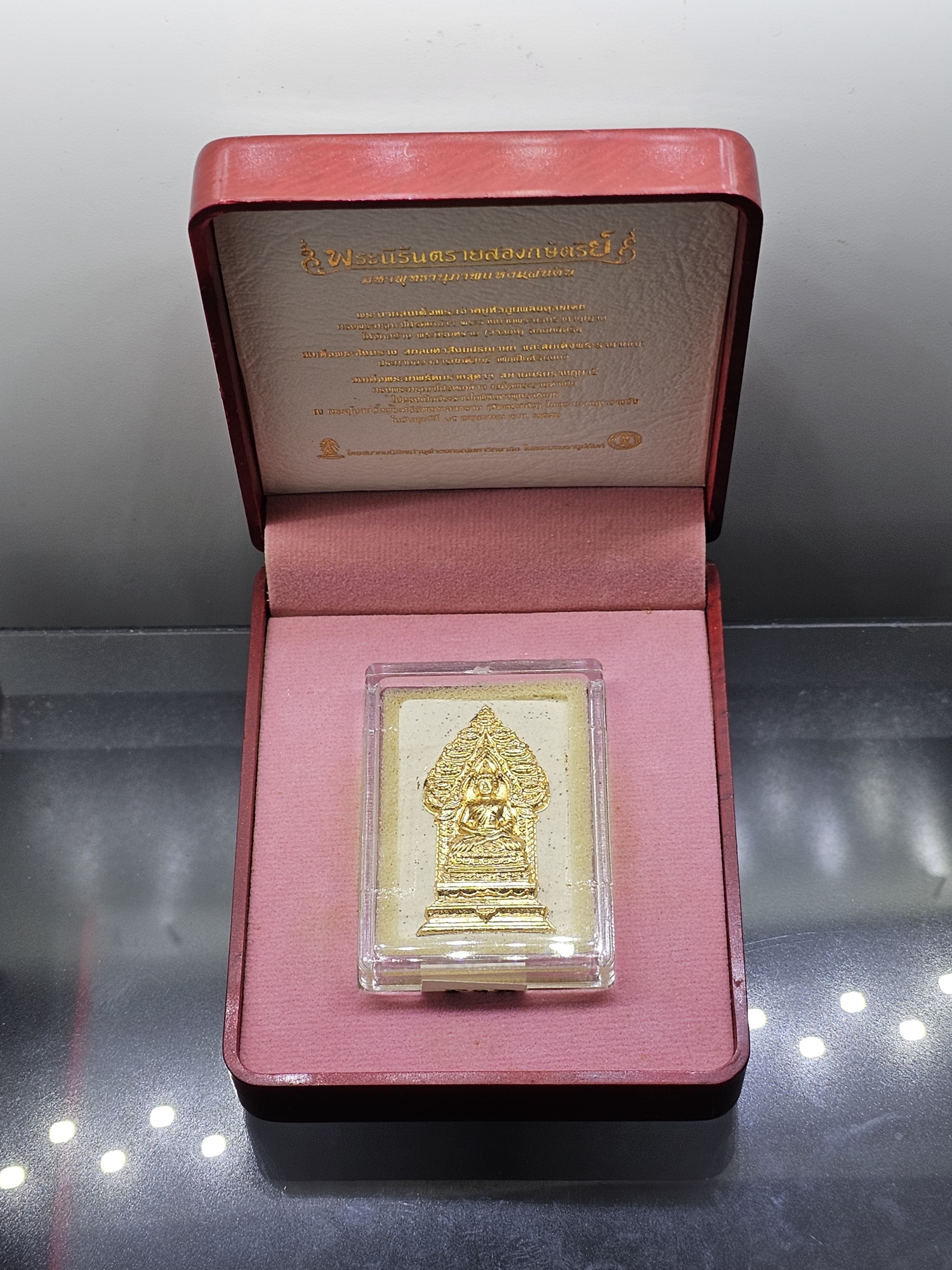 พระนิรันตรายสองกษัตริย์ มหาพุทธานุภาพแห่งแผ่นดิน เนื้อผง (สีขาว) หน้าปัดทอง หลังตราสัญลักษณ์ ปัดทอง(พระปรมาภิไธยย่อสองกษัตริย์) ปี2552 พร้อมกล่องเดิม