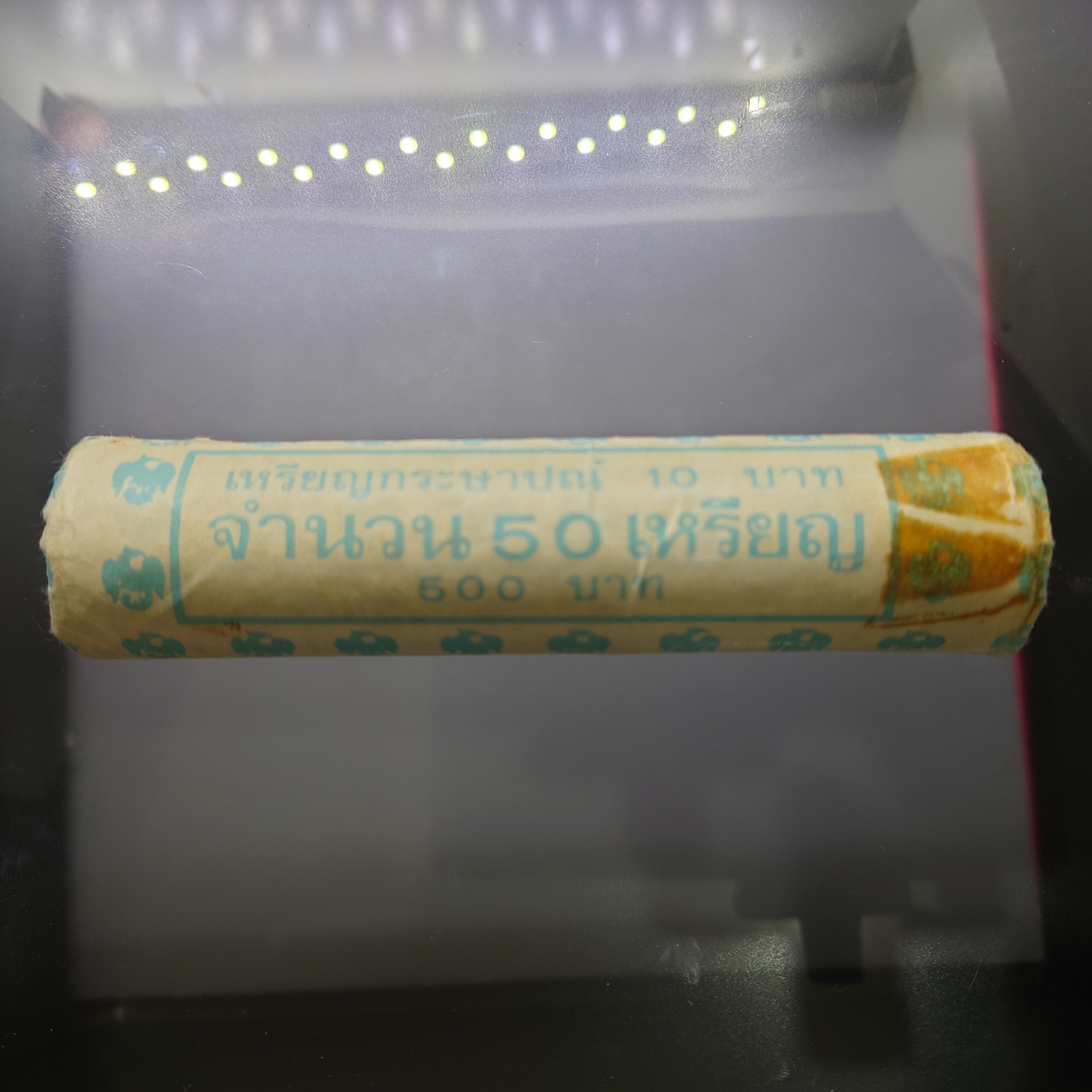 เหรียญยกหลอด (50 เหรียญ) เหรียญ 10 บาท หมุนเวียน ปี พ.ศ.2539 ไม่ผ่านใช้