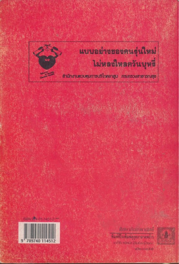 หนังสือเรียน คณิตศาสตร์ ม.1 ถึง ม.6 ครบชุด 12 เล่ม สายวิทย์