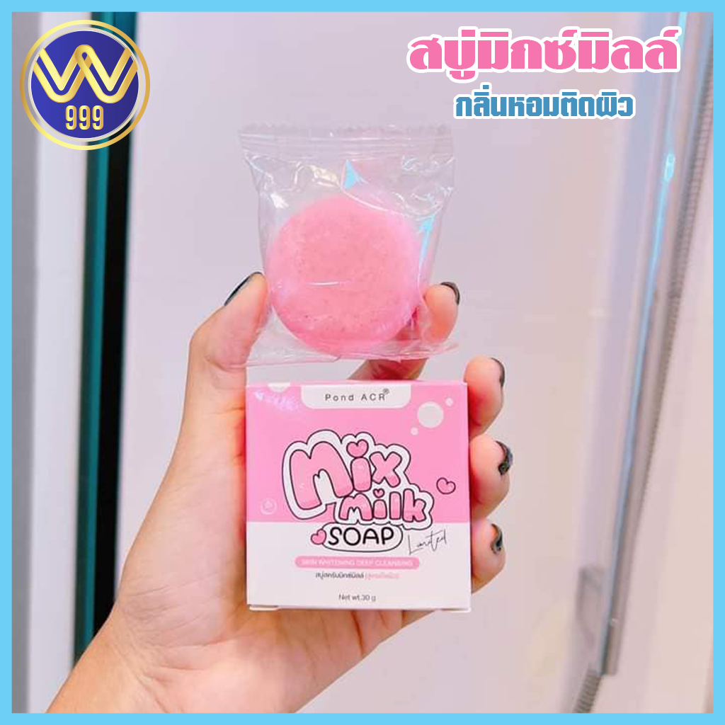 สบู่มิกซ์มิลล์ mix milk By pondARCแพ็คเกจใหม่