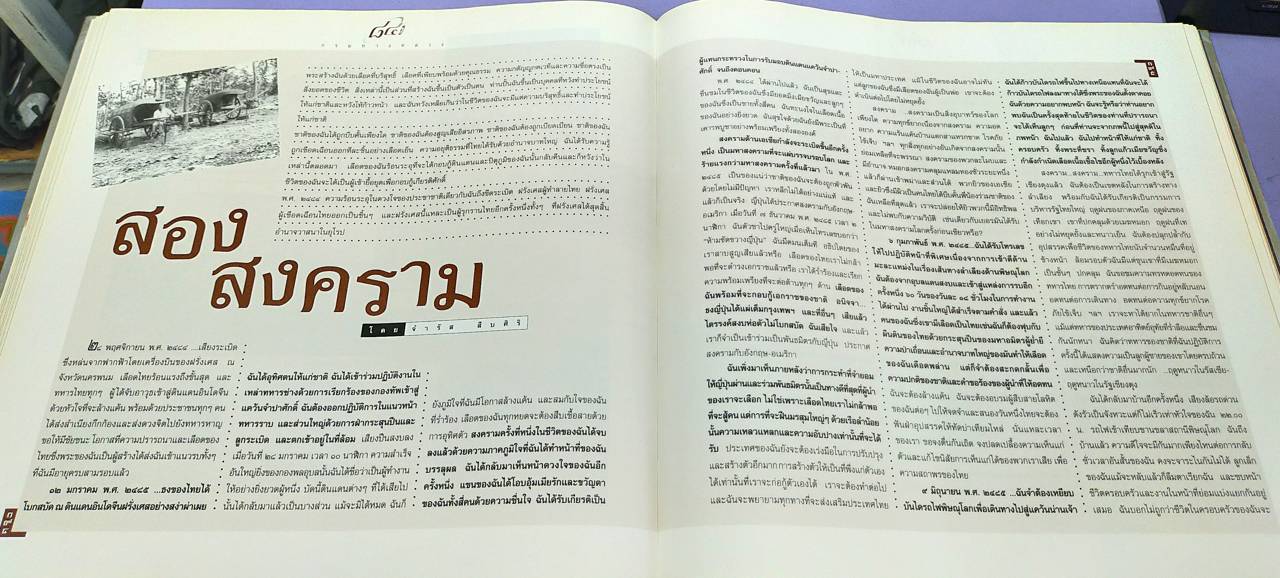 ๘๔ ปี กรมทางหลวง ที่ระลึกในงานฉลองวันคล้ายวันสถาปนากรมทางหลวง ๑ เมษายน ๒๕๓๙