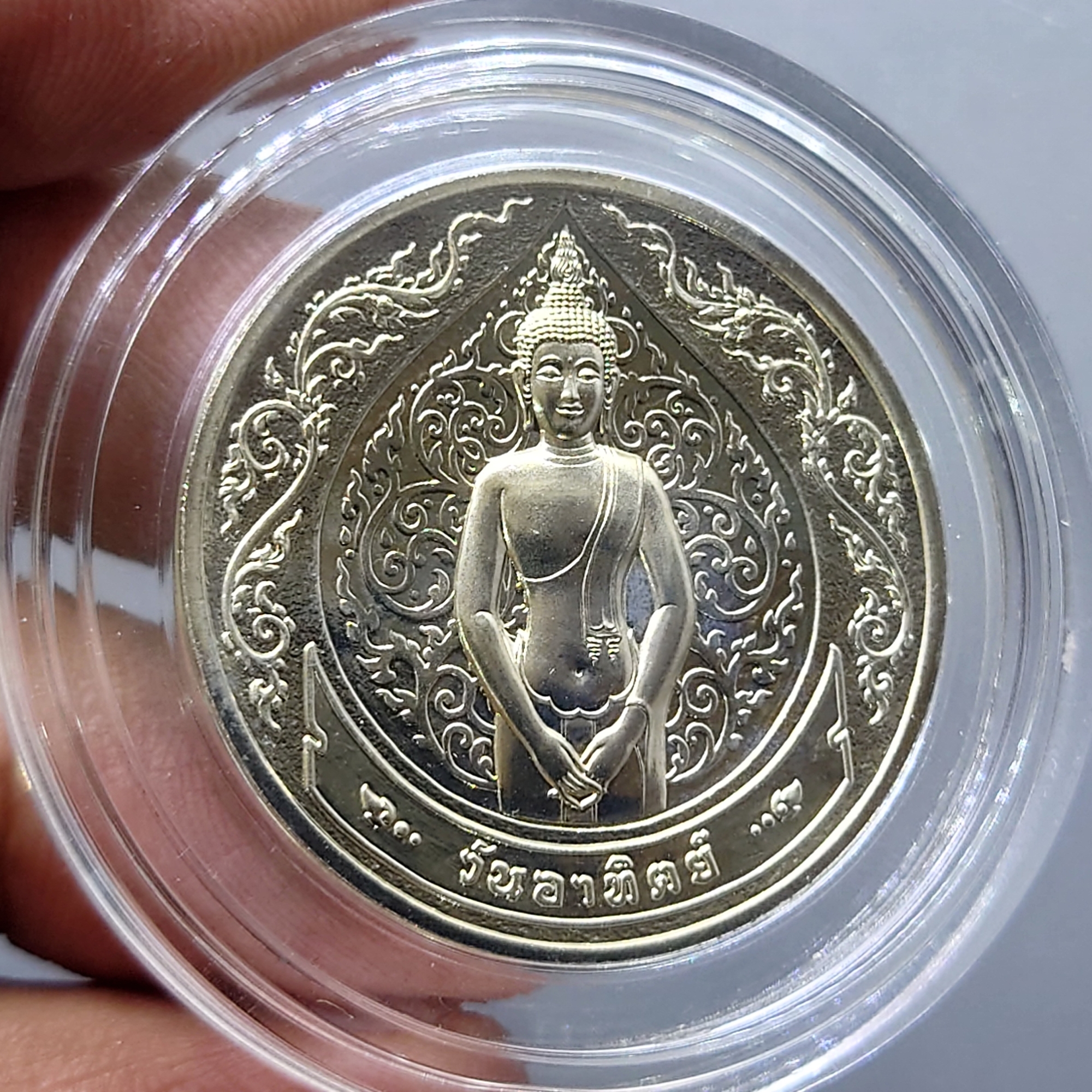 เหรียญที่ระลึกประจำวันเกิด พระประจำวันอาทิตย์ ปางถวายเนตร เนื้อนิกเกิล พร้อมซองเดิมและใบเซอร์