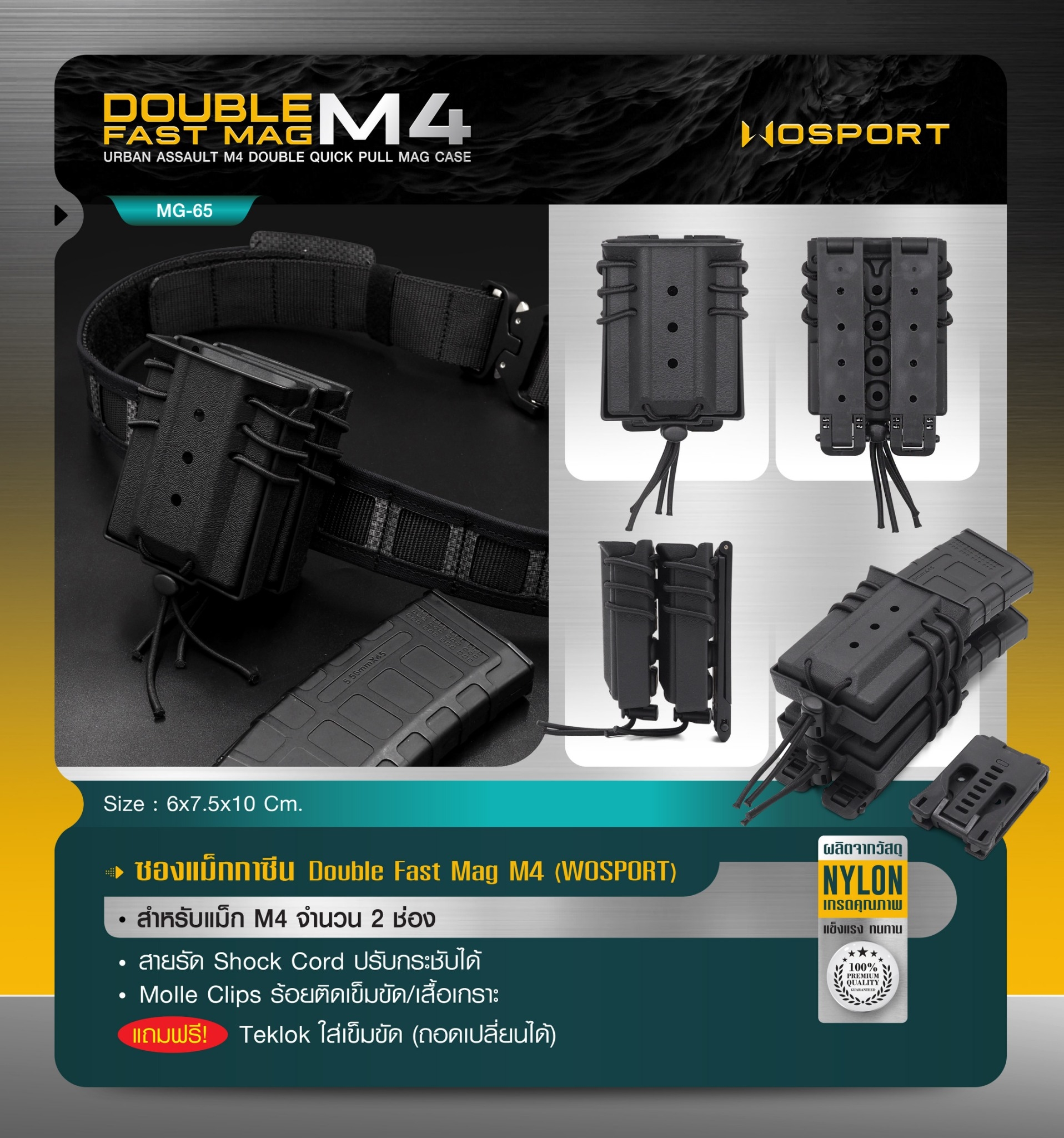 🇹🇭 1135 ไทยแลนด์ แทคติคอล ซองแม็กกาซีน Double Fast Mag M4 (Wosport) [ MG-65 ]