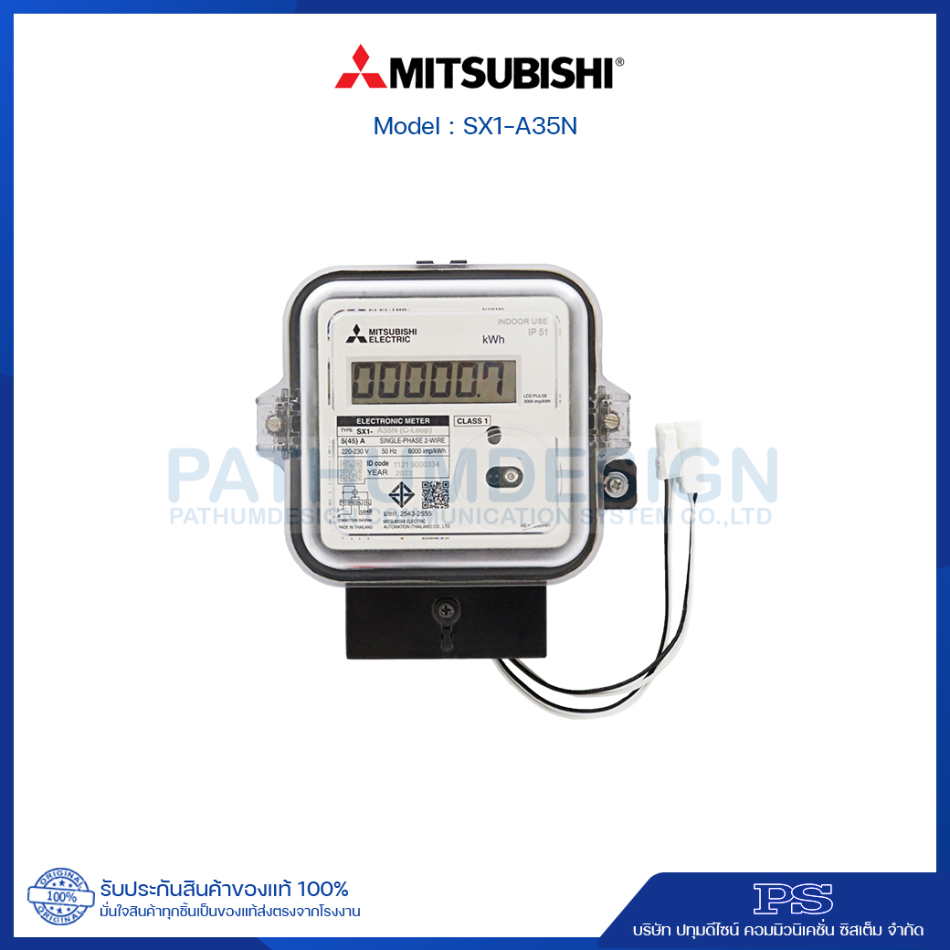 มิเตอร์ไฟฟ้าอีเล็กทรอนิคส์ MITSUBISHI รุ่น SX1/SX2 C Loop