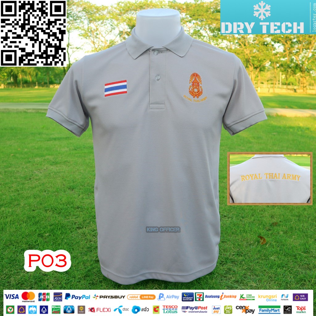 เสื้อโปโลทหาร กองทัพบก สีเทา ผลิตจากผ้า Dry Tech ชนิดพิเศษ🏅ทอ 2 ชั้น ของแท้ 100 % (มีไซส์ XL)
