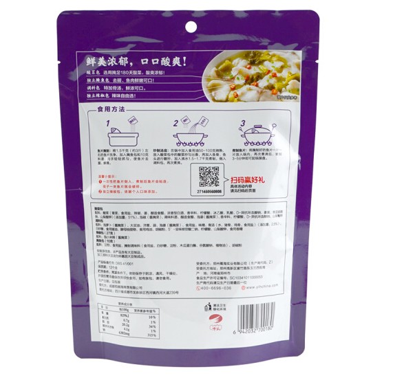 ซุปผักดองเสฉวน เข้ากันดีกับเนื้อปลา HaiDiLao (360 g)