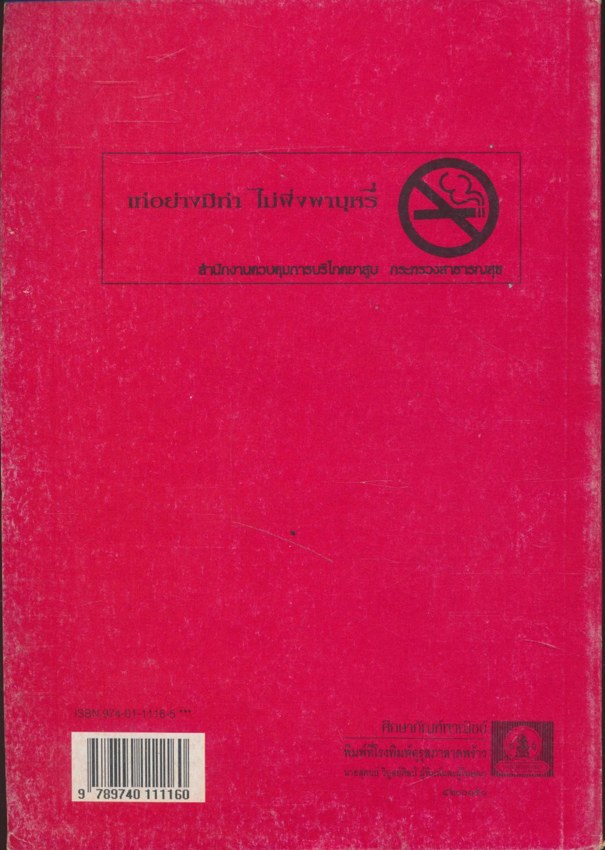 หนังสือเรียน คณิตศาสตร์ ม.1 ถึง ม.6 ครบชุด 12 เล่ม สายวิทย์