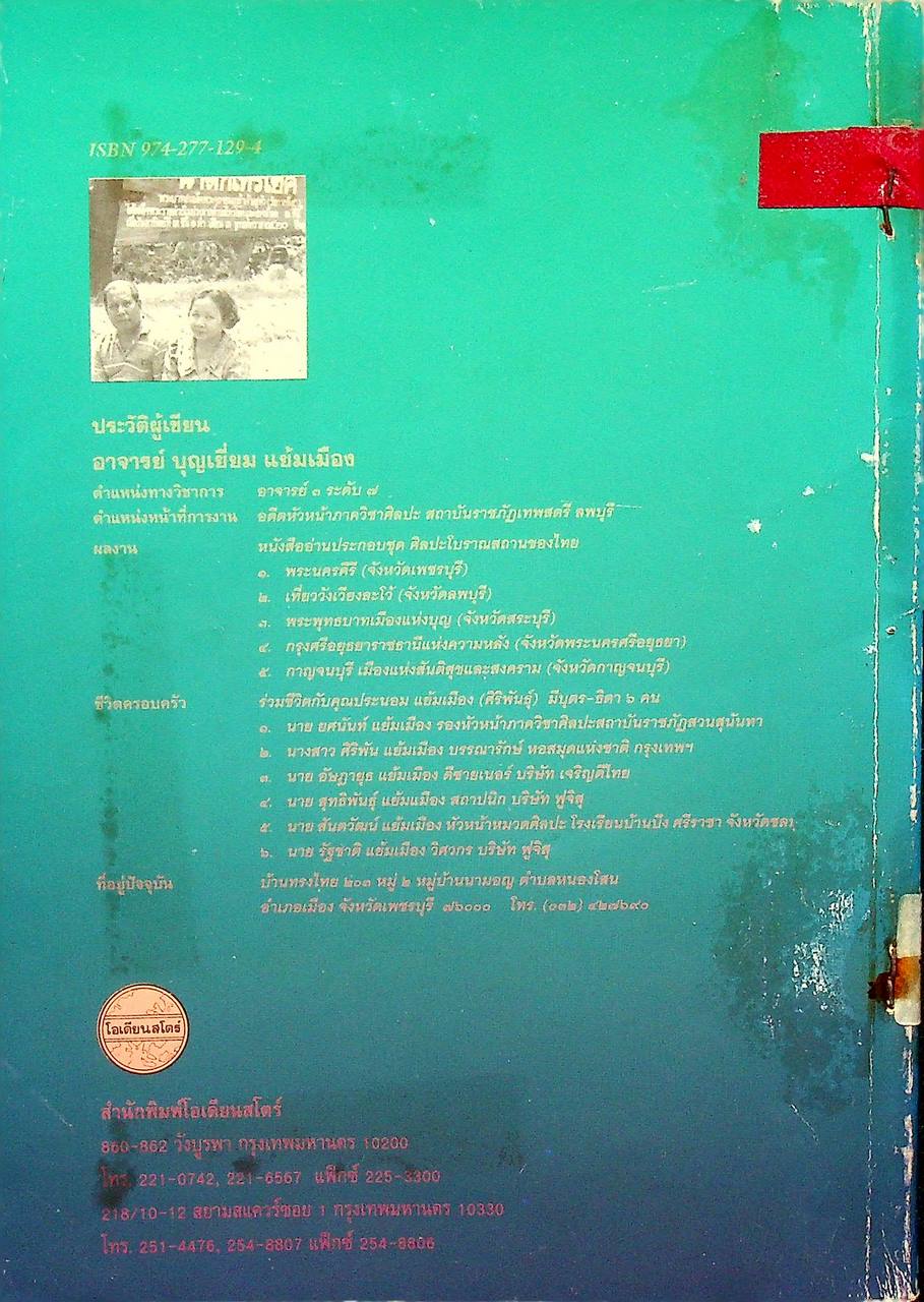 สุนทรียะทางทัศนศิลป์