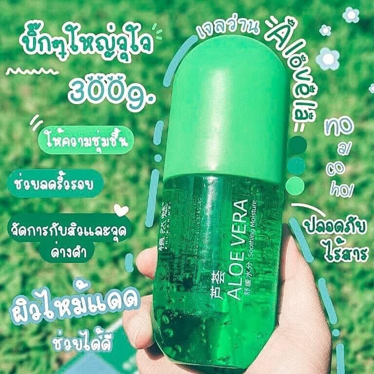 ว่านหางจระเข้เจล Cherryl บำรุงผิวให้ชุ่มชื้นใช้ได้ทั้งผิวหน้าและผิวกาย