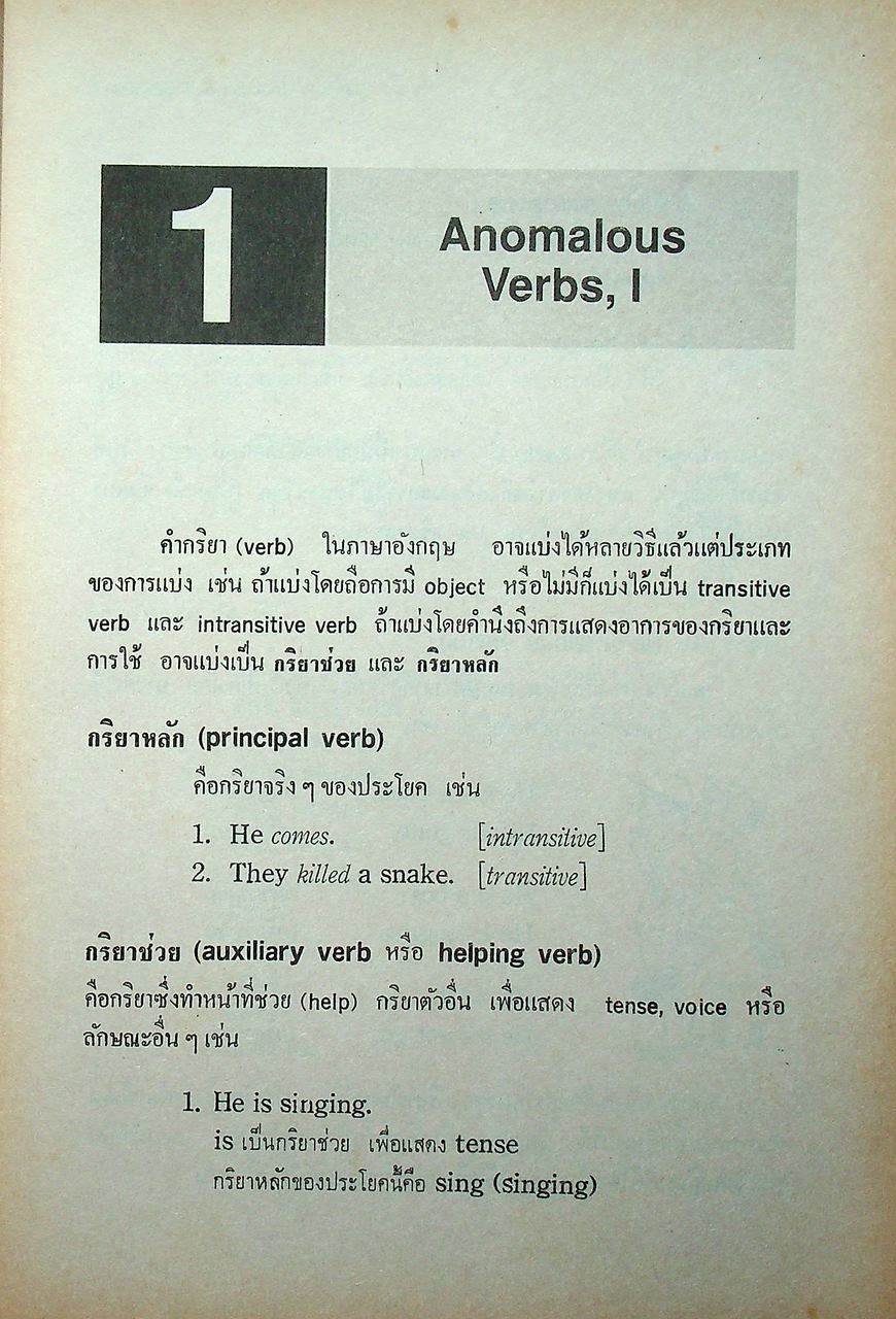 หนังสือเรียนภาษาอังกฤษ STANDARD GRAMMAR & EXPRESSION ม.1-6 (ครบชุด)