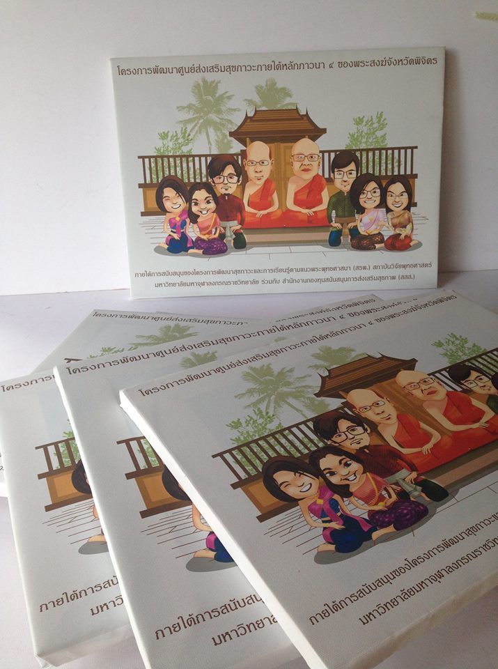 กรอบรูปภาพแคนวาส canvas A4