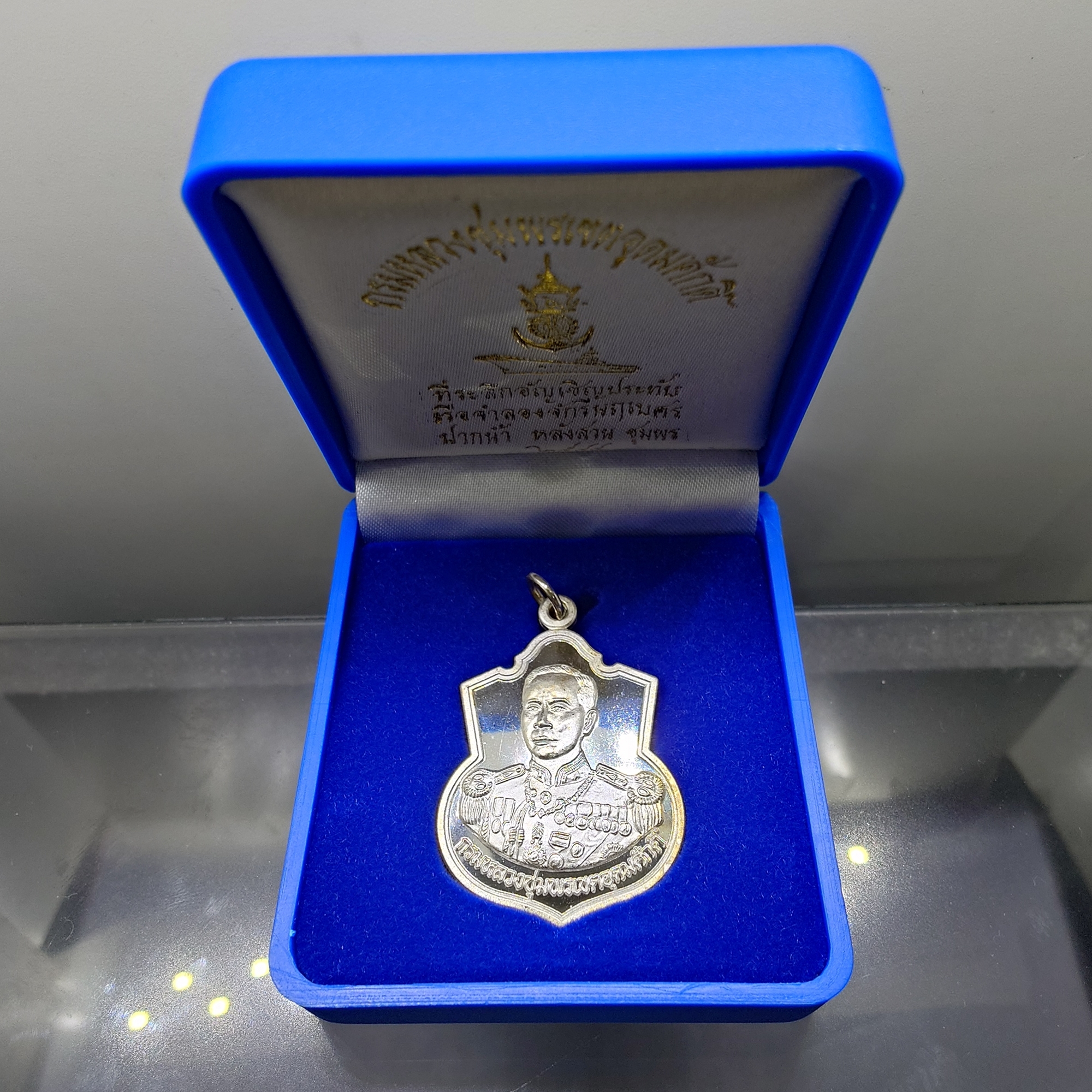 เหรียญกรมหลวงชุมพร เขตอุดมศักดิ์ เนื้อเงิน ที่ระลึกอัญเชิญประทับ เรื้อจำลองจักรีนฤเบศร ปากน้ำ หลังสวน ชุมพร ปี2544 พร้อมกล่องเดิม