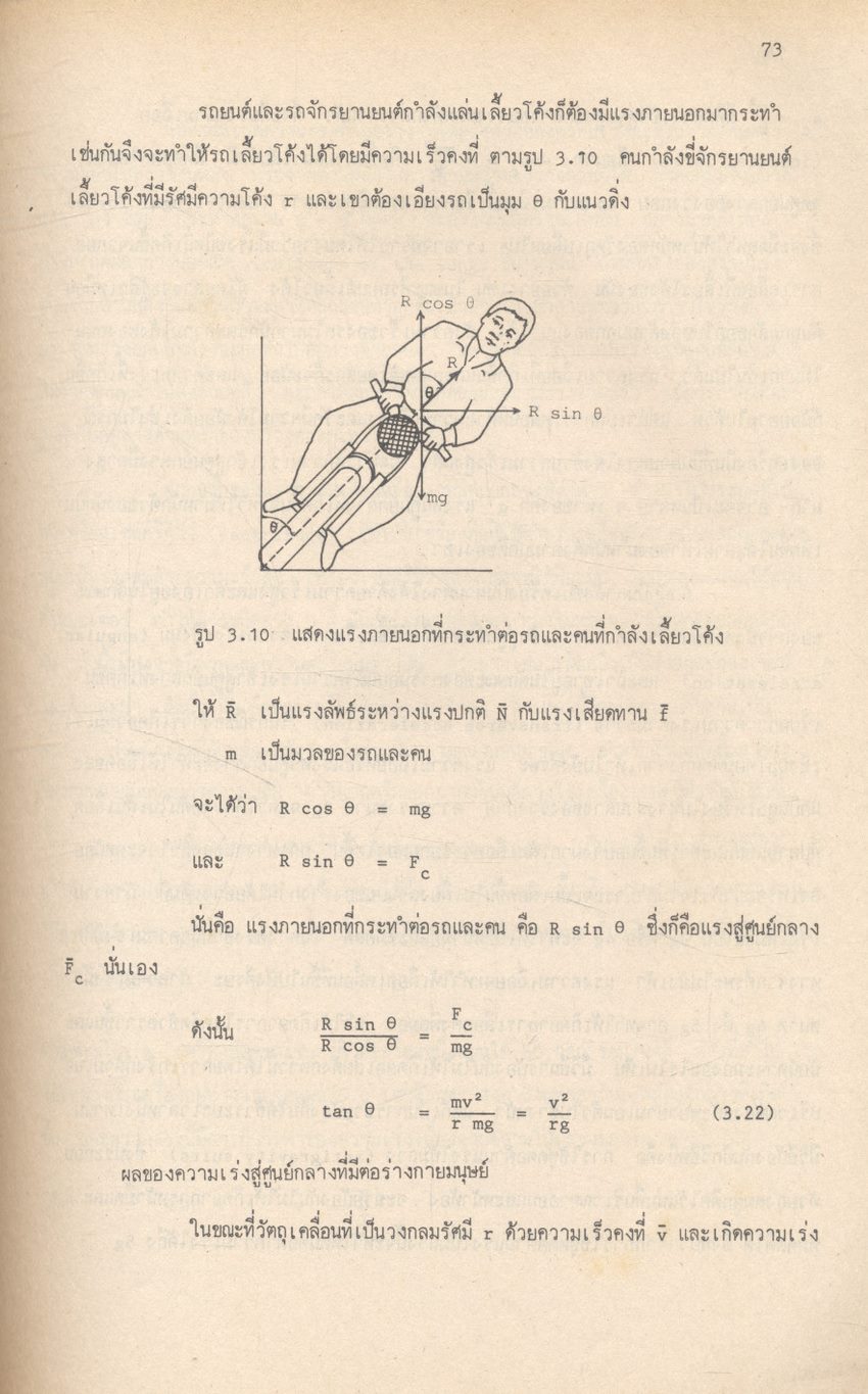 ฟิสิกส์เบื้องต้นและพื้นฐาน